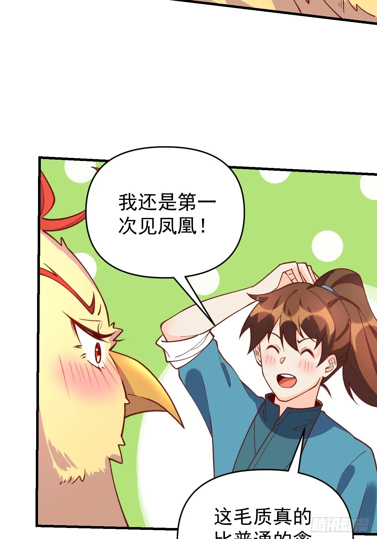 156话 第28页