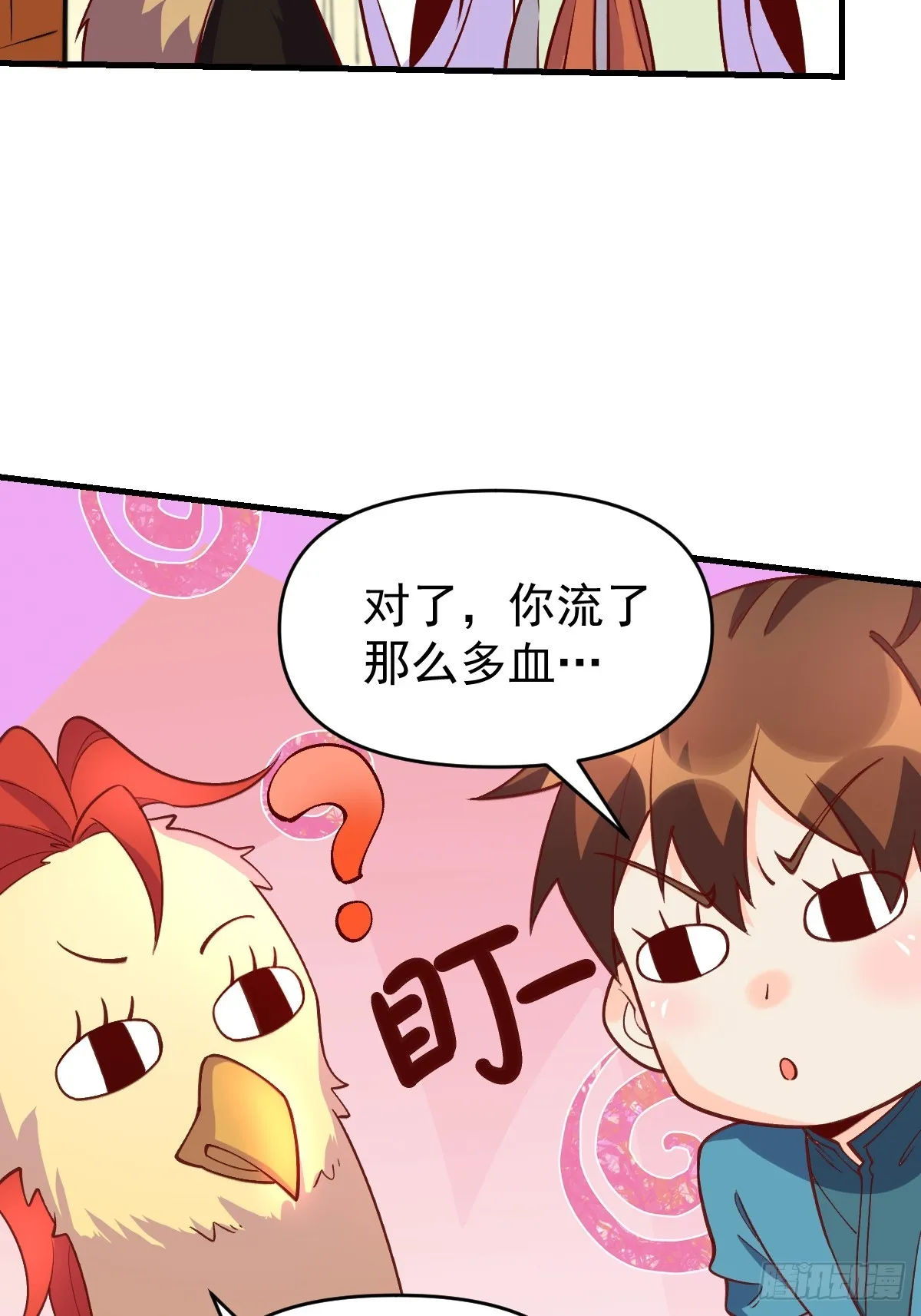 156话 第33页