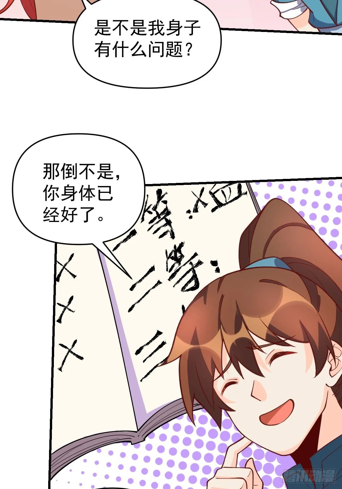 156话 第34页
