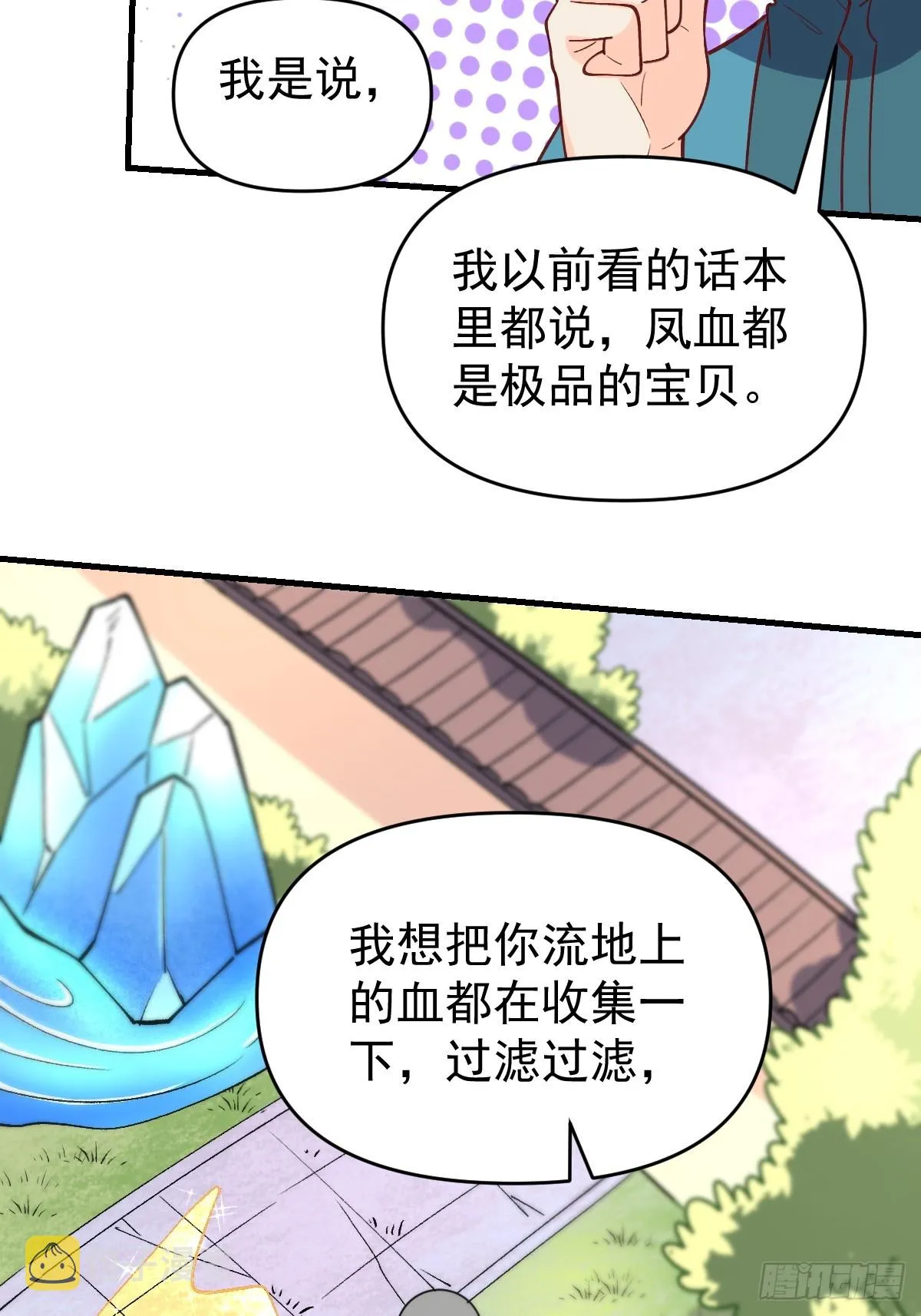 156话 第35页