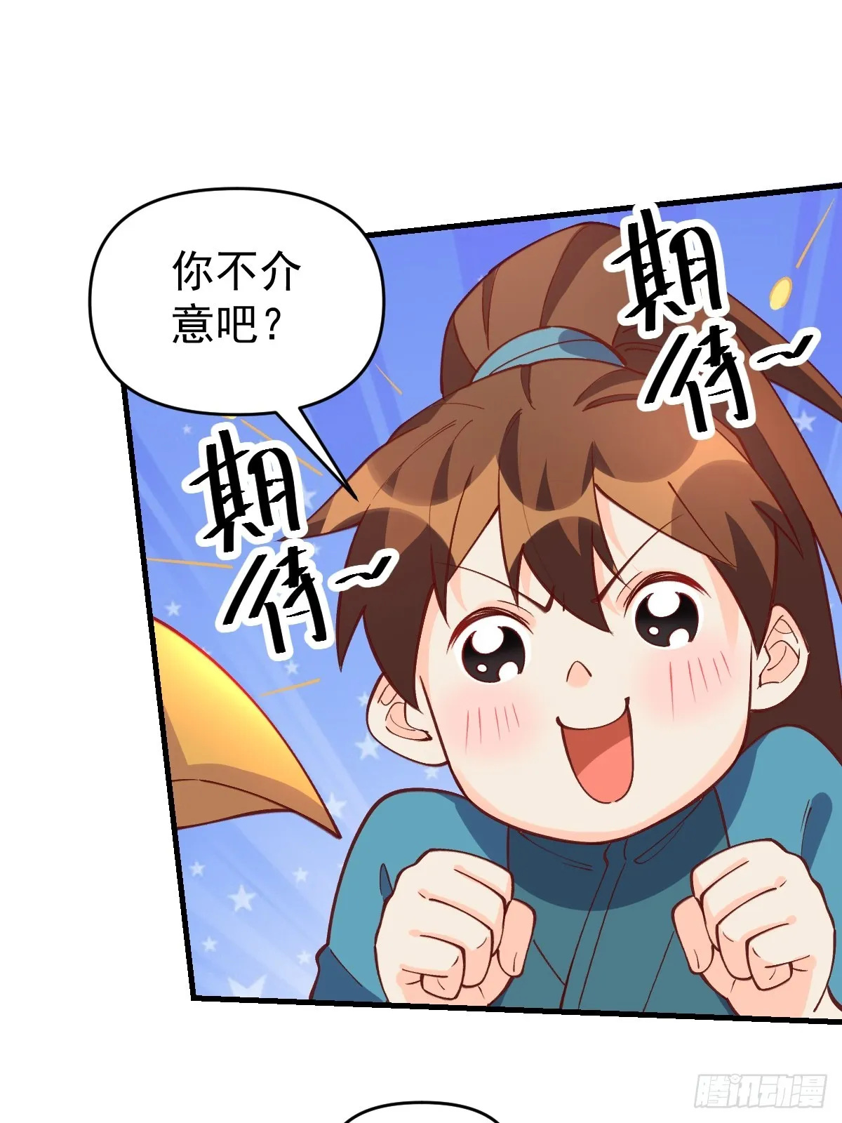 156话 第37页