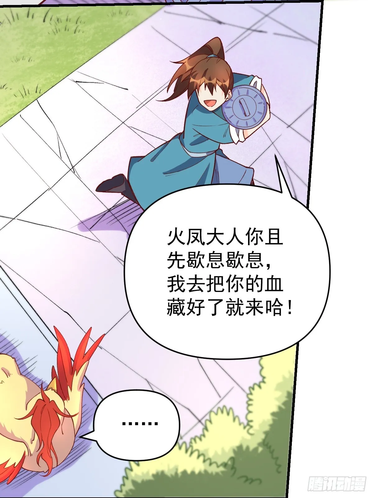 156话 第42页