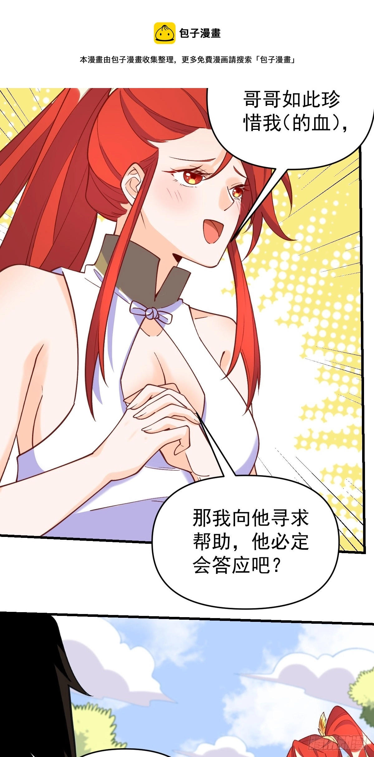 156话 第50页