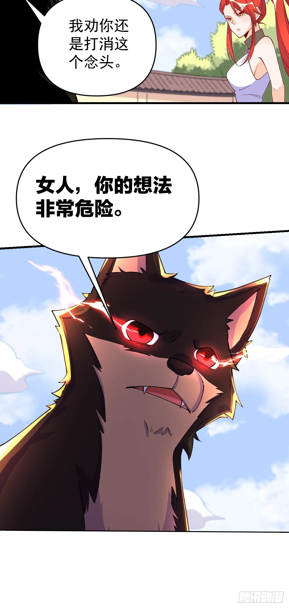 156话 第51页