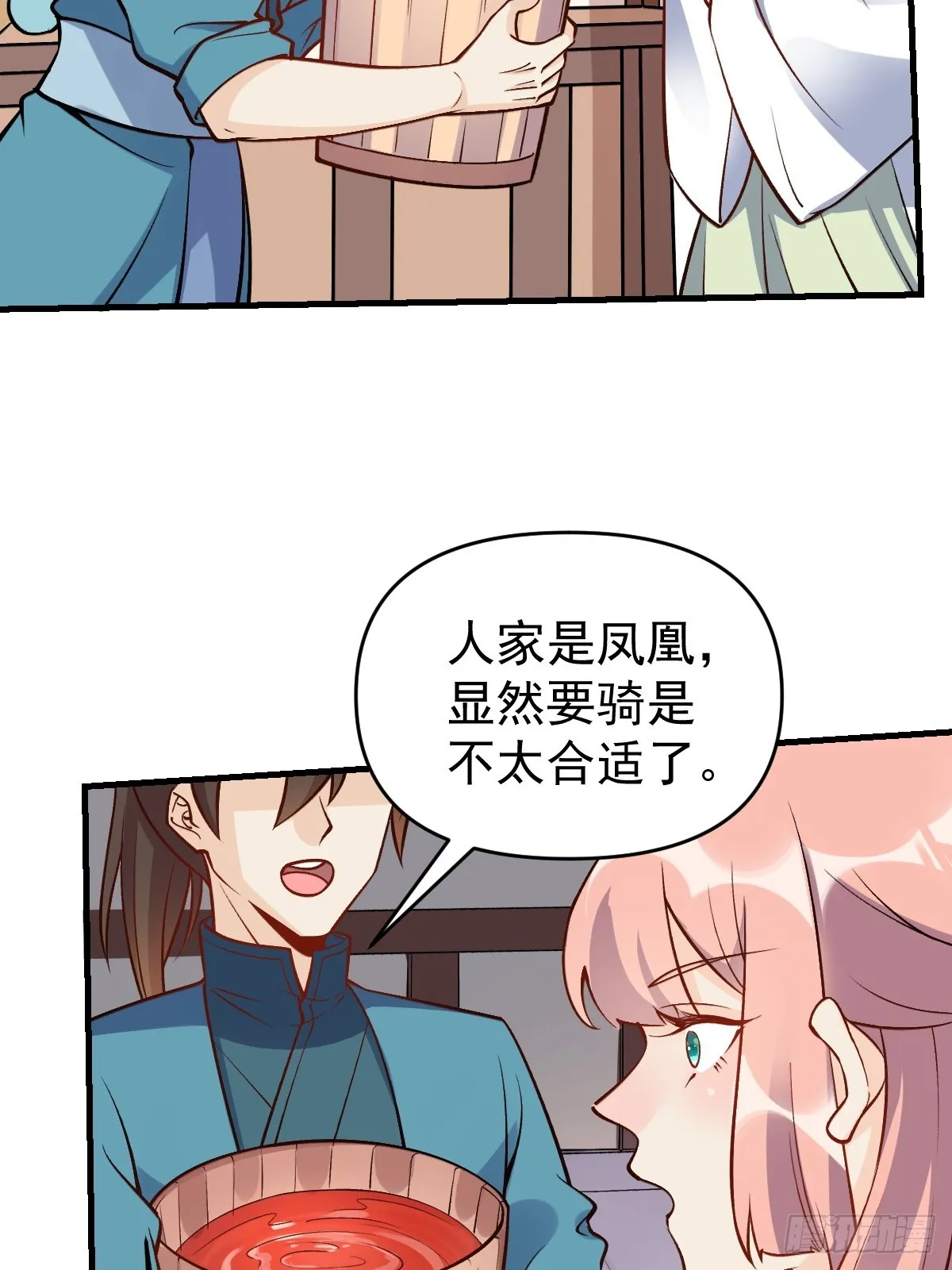 156话 第56页