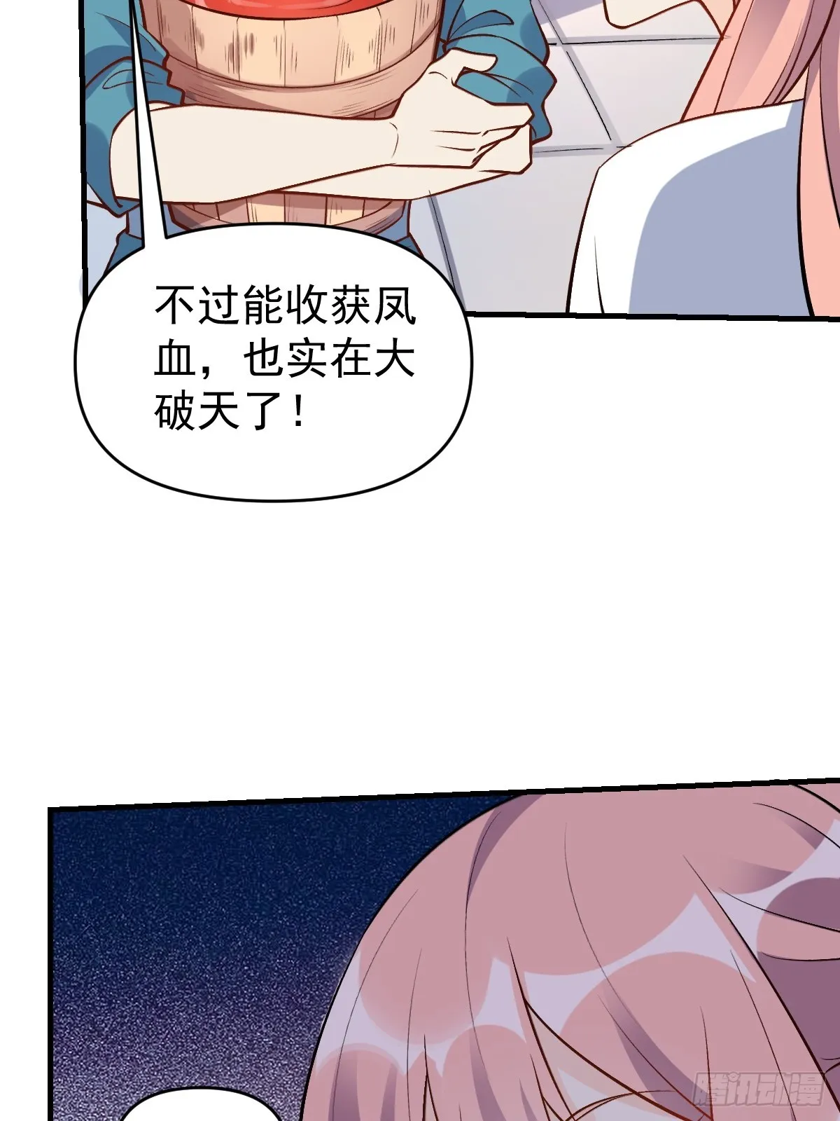 156话 第57页