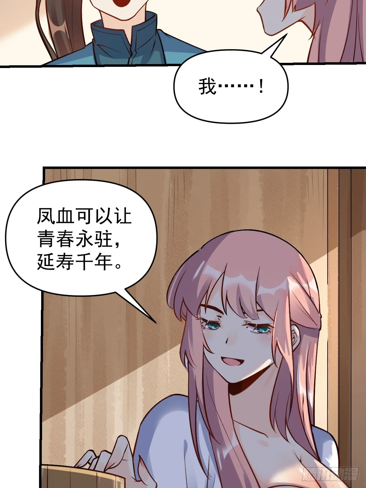 156话 第59页