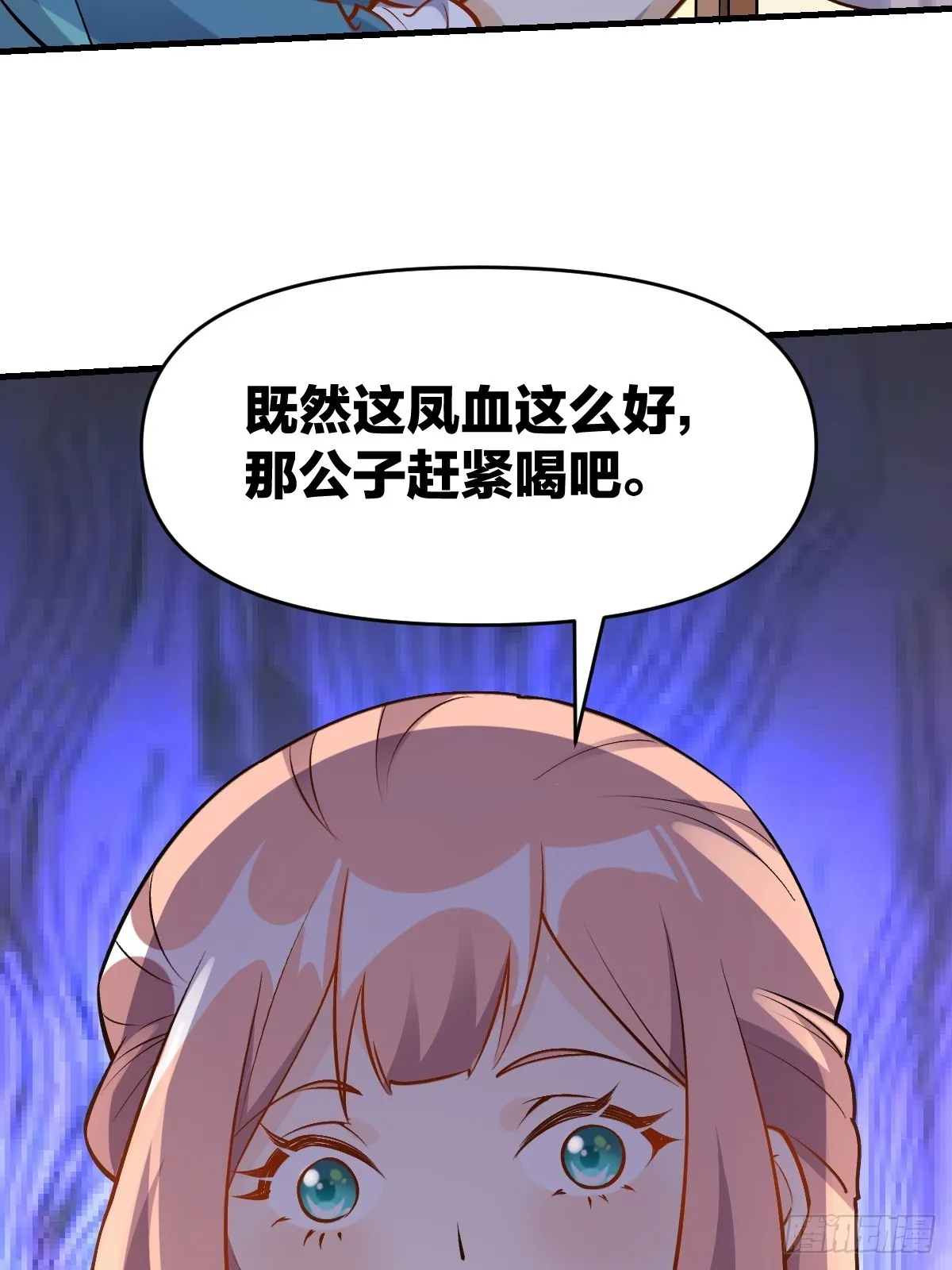 156话 第62页