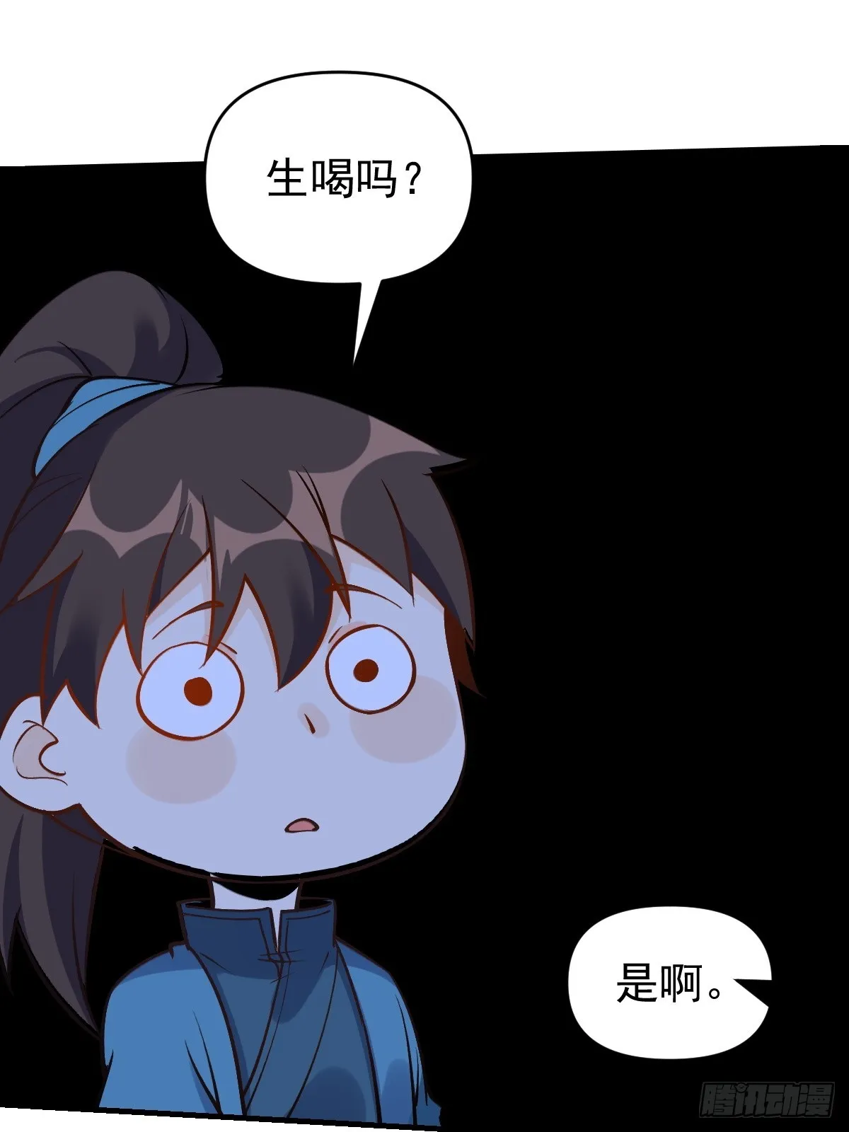 156话 第64页
