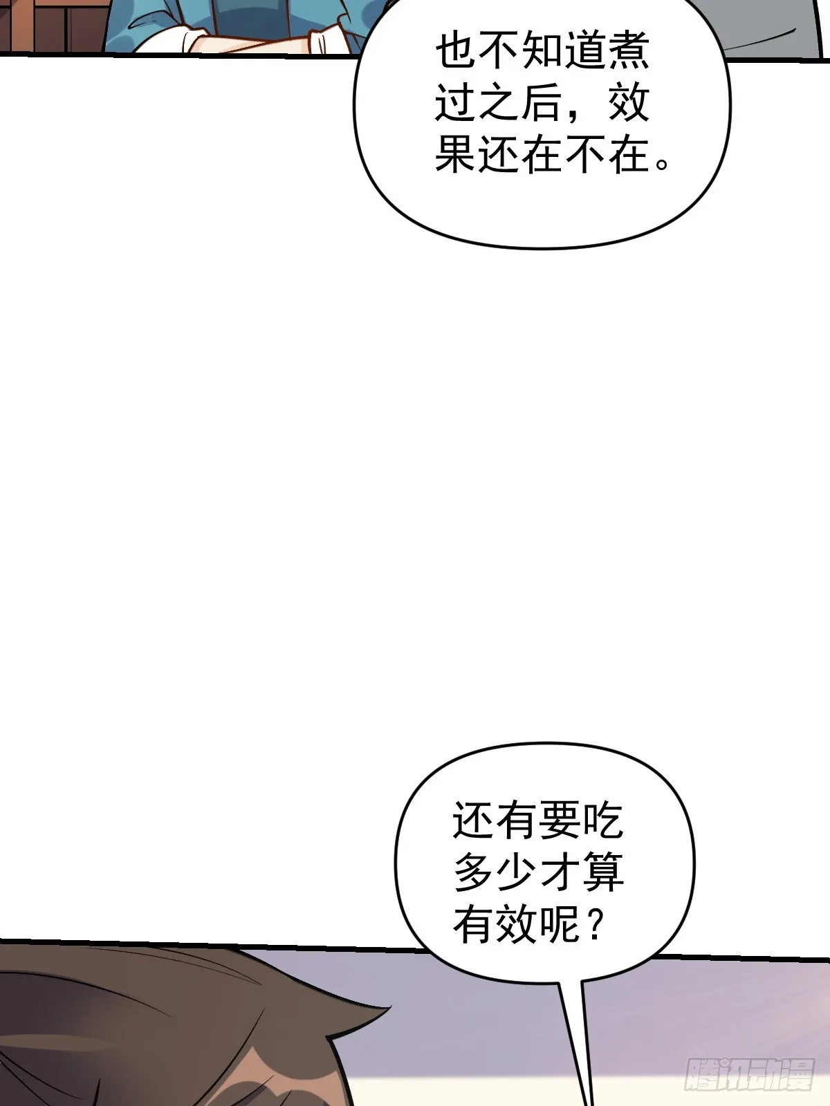 156话 第66页