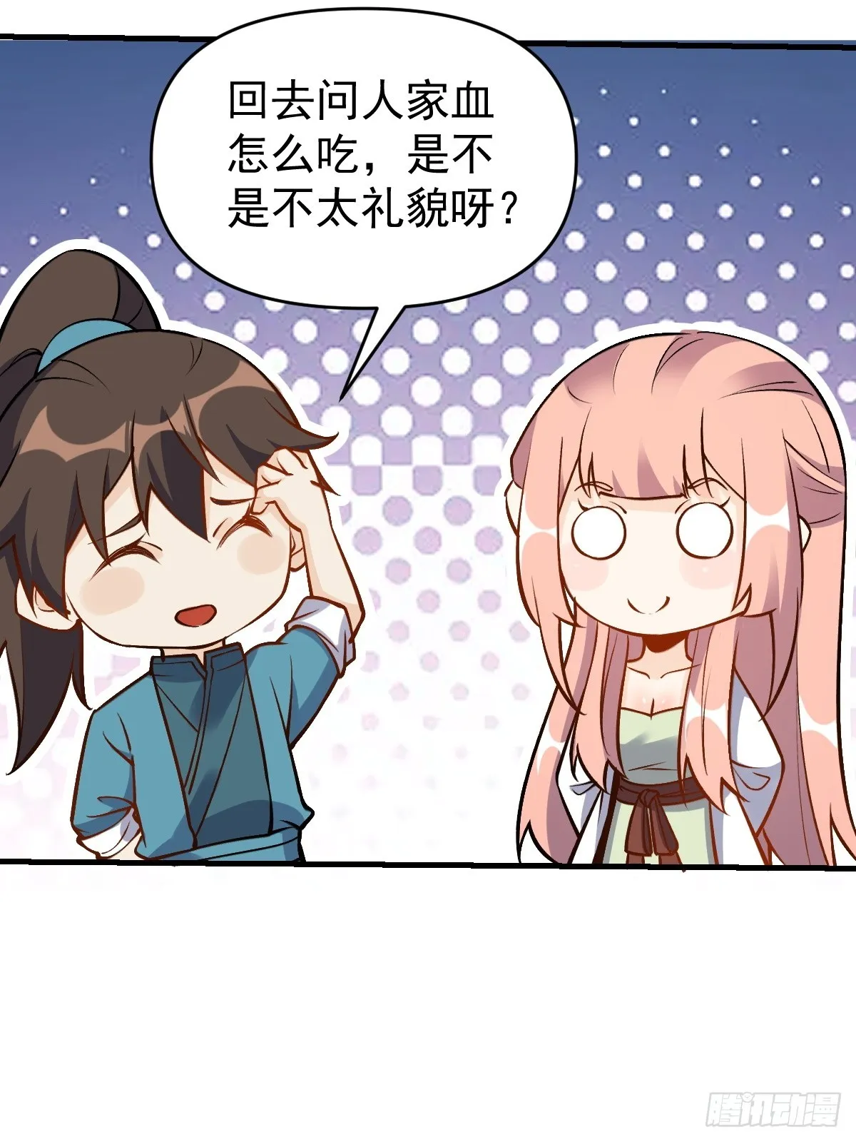 156话 第68页