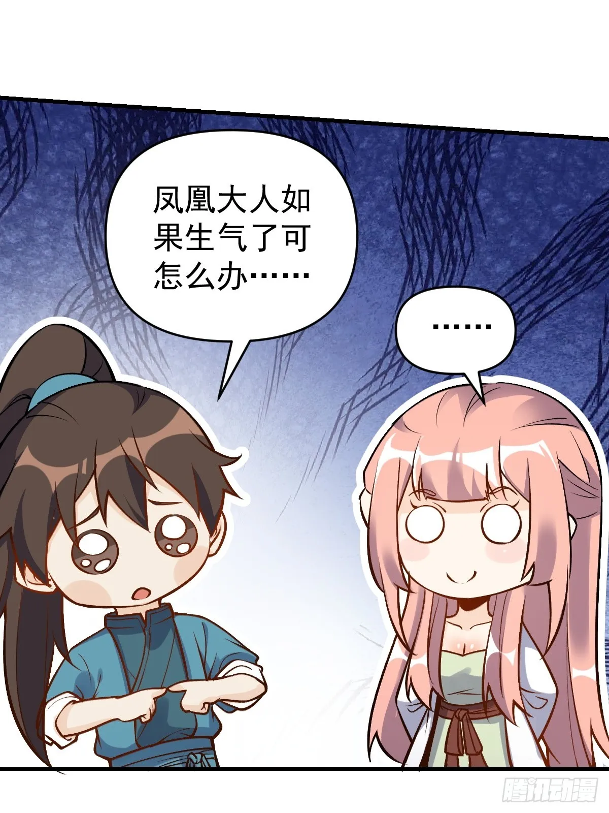 156话 第69页