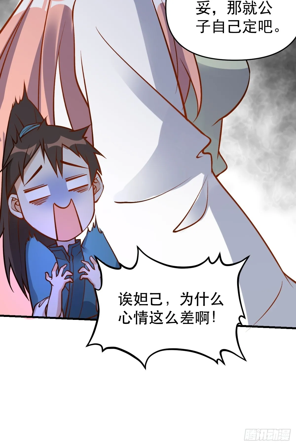 156话 第71页