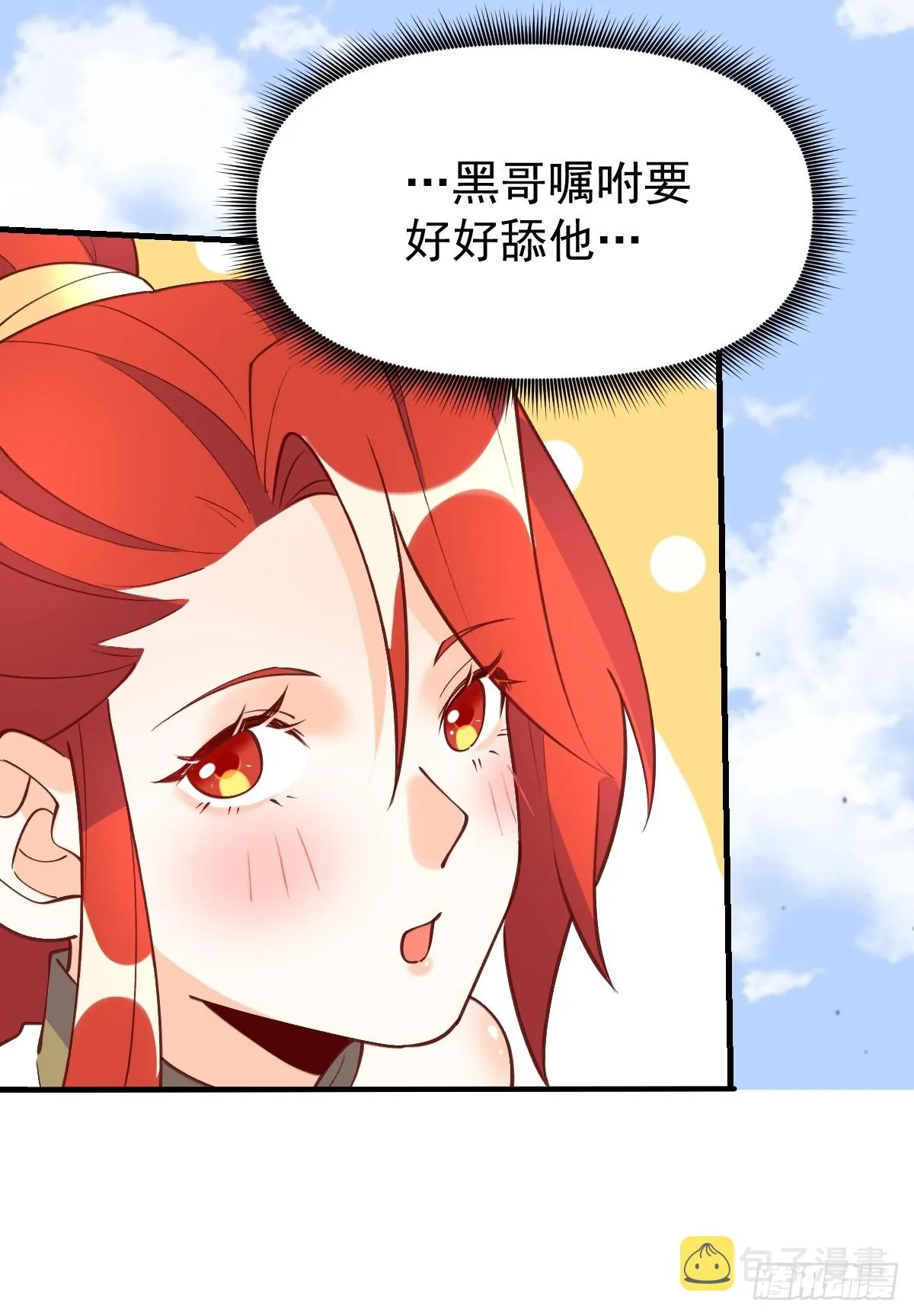 158话 第3页