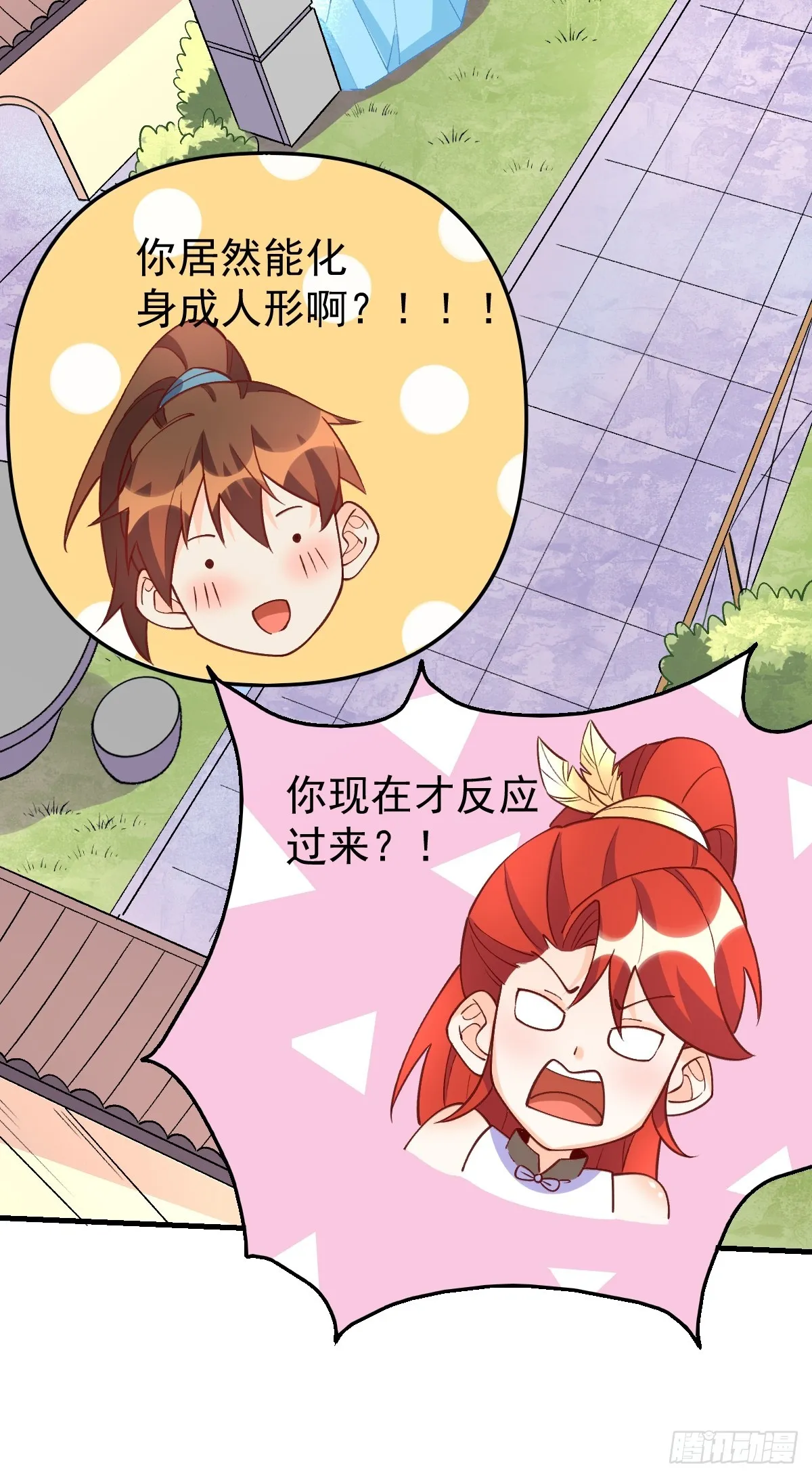 158话 第13页