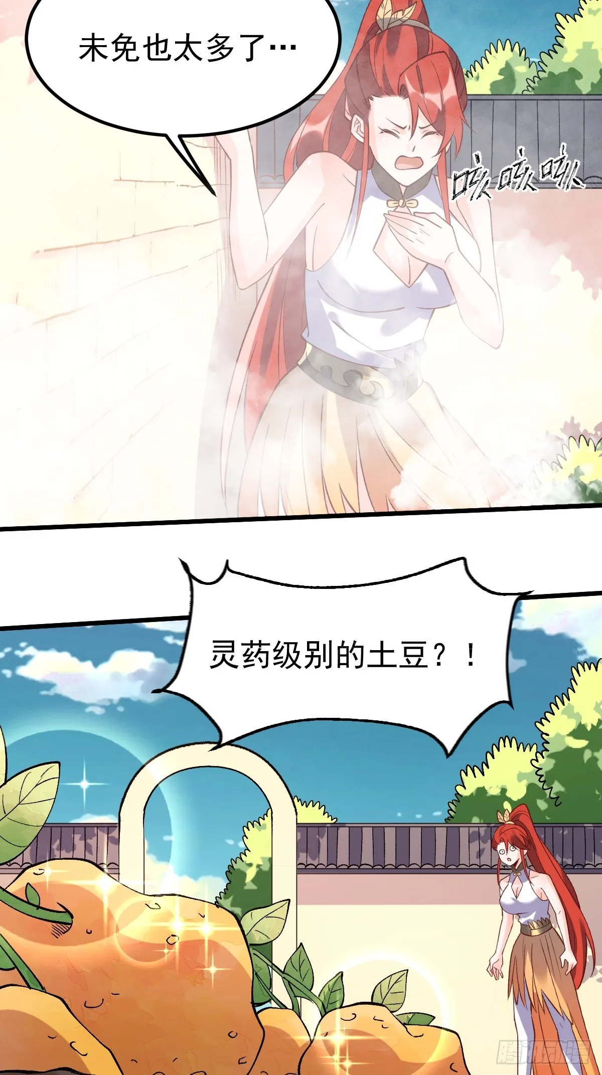 158话 第17页