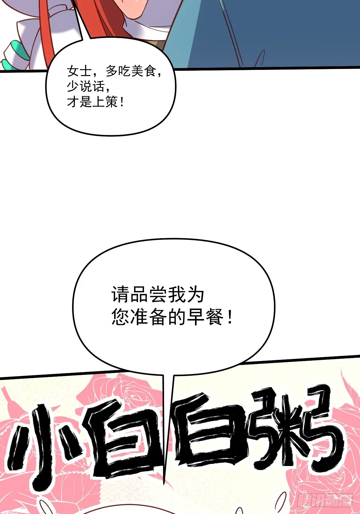 158话 第27页