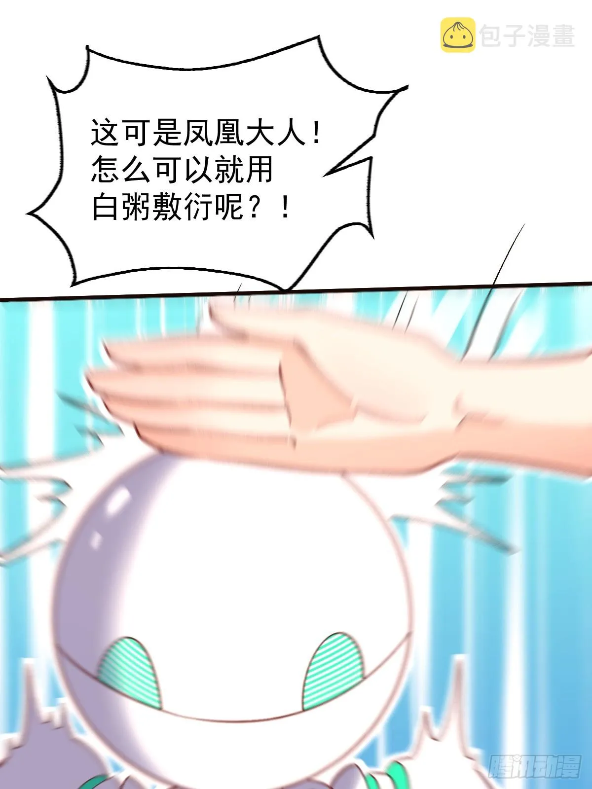 158话 第29页