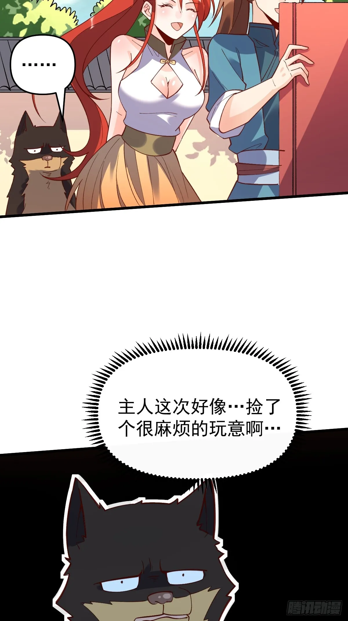 158话 第43页