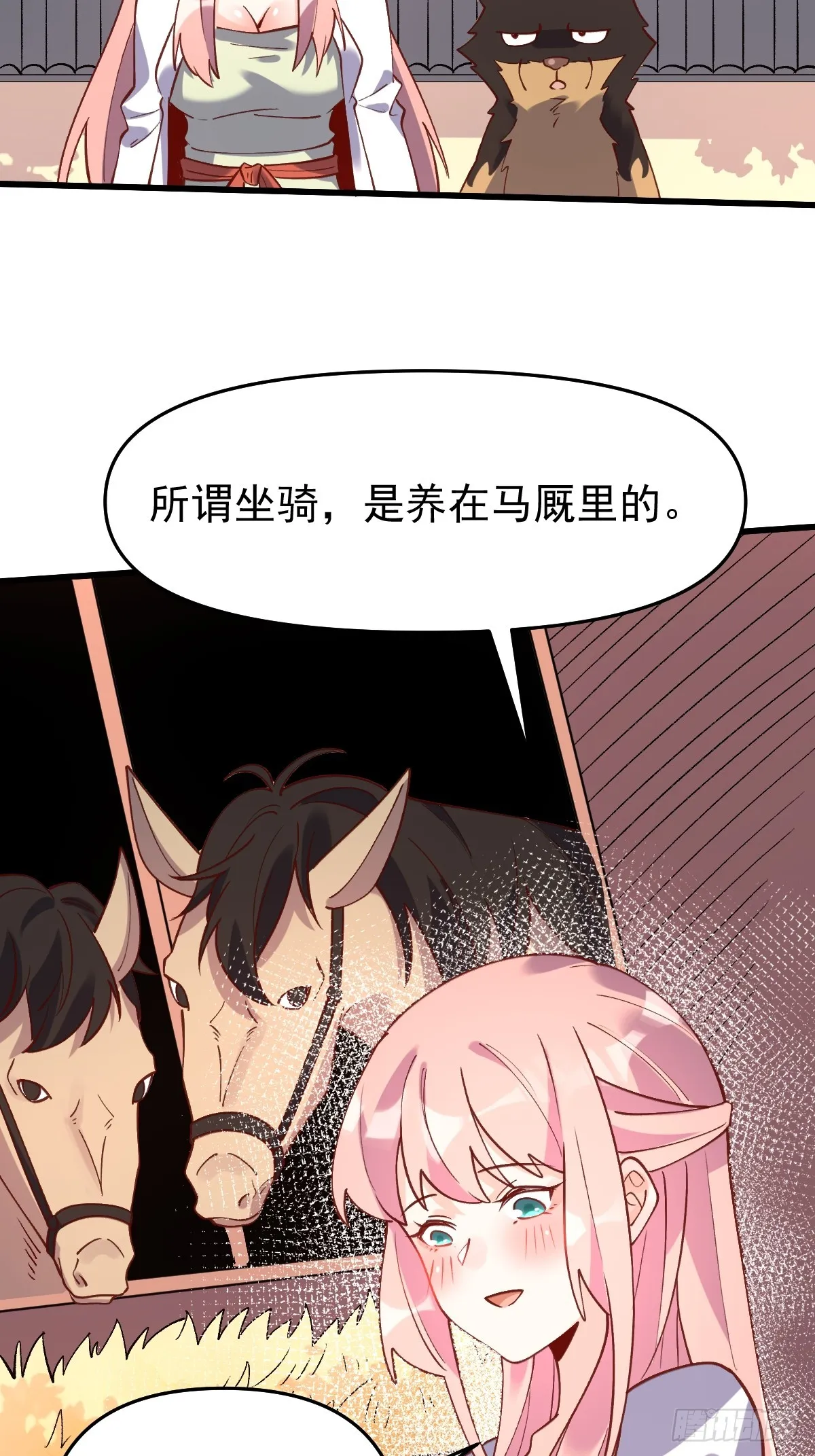158话 第46页