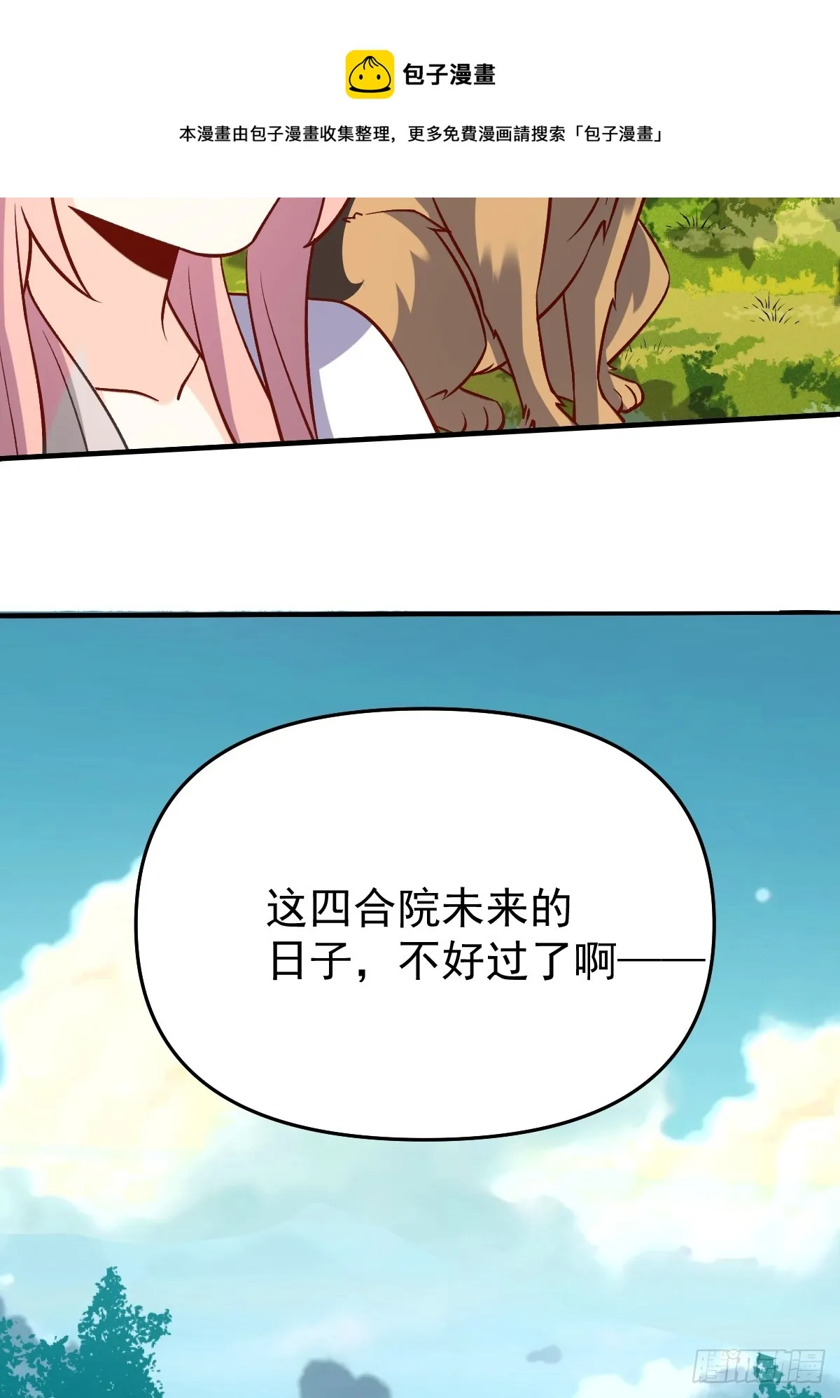 158话 第50页