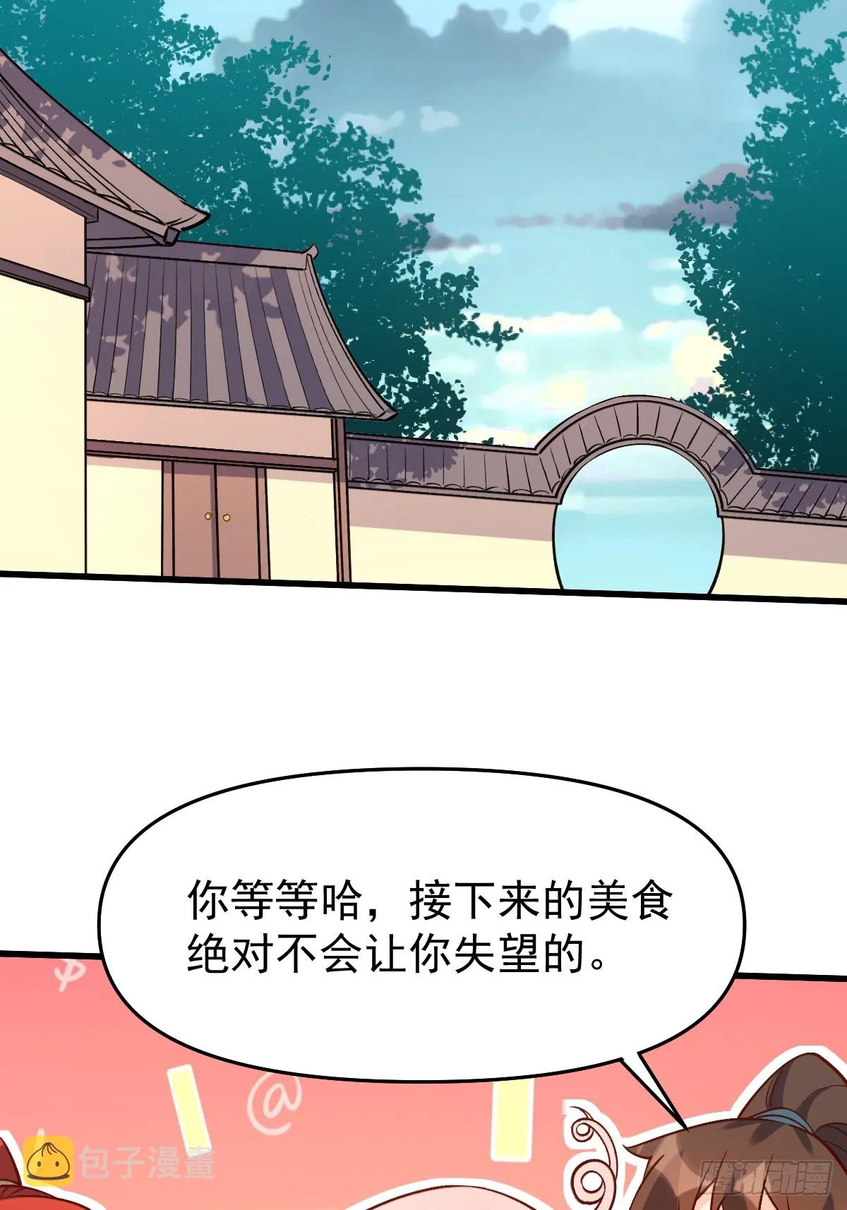 158话 第51页