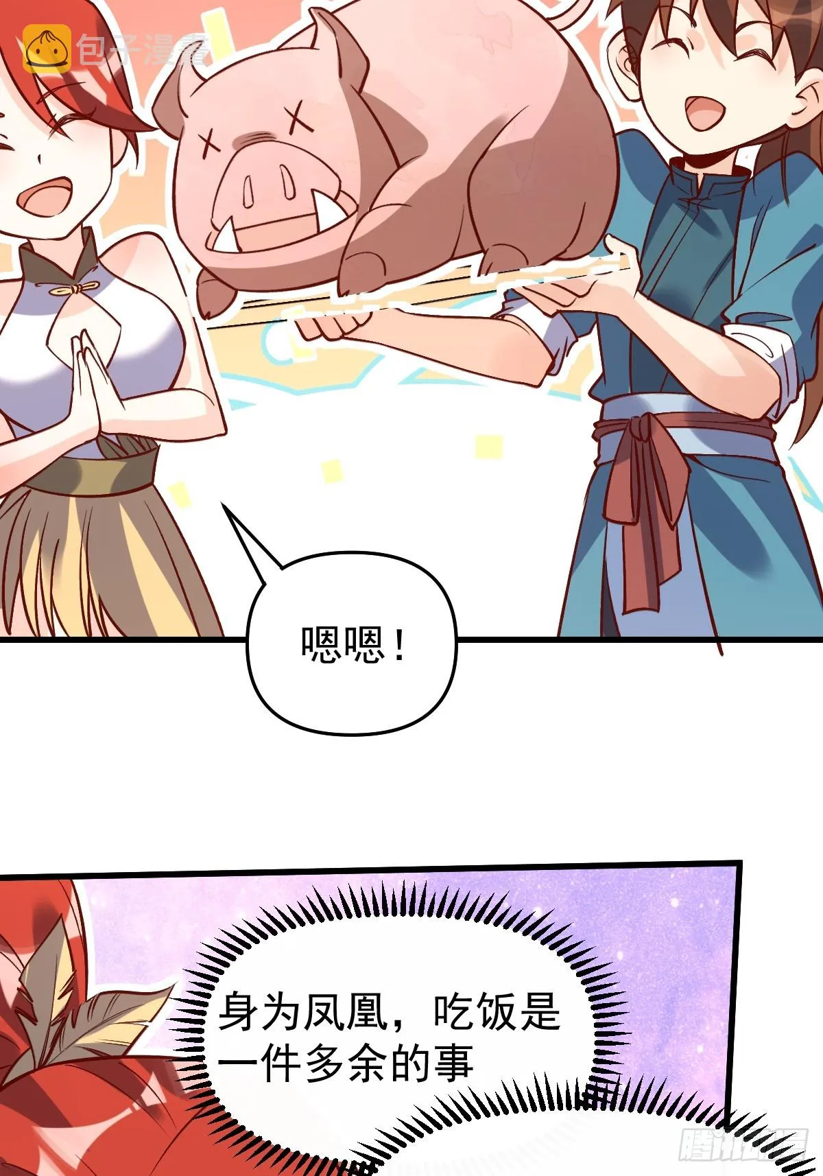 158话 第52页