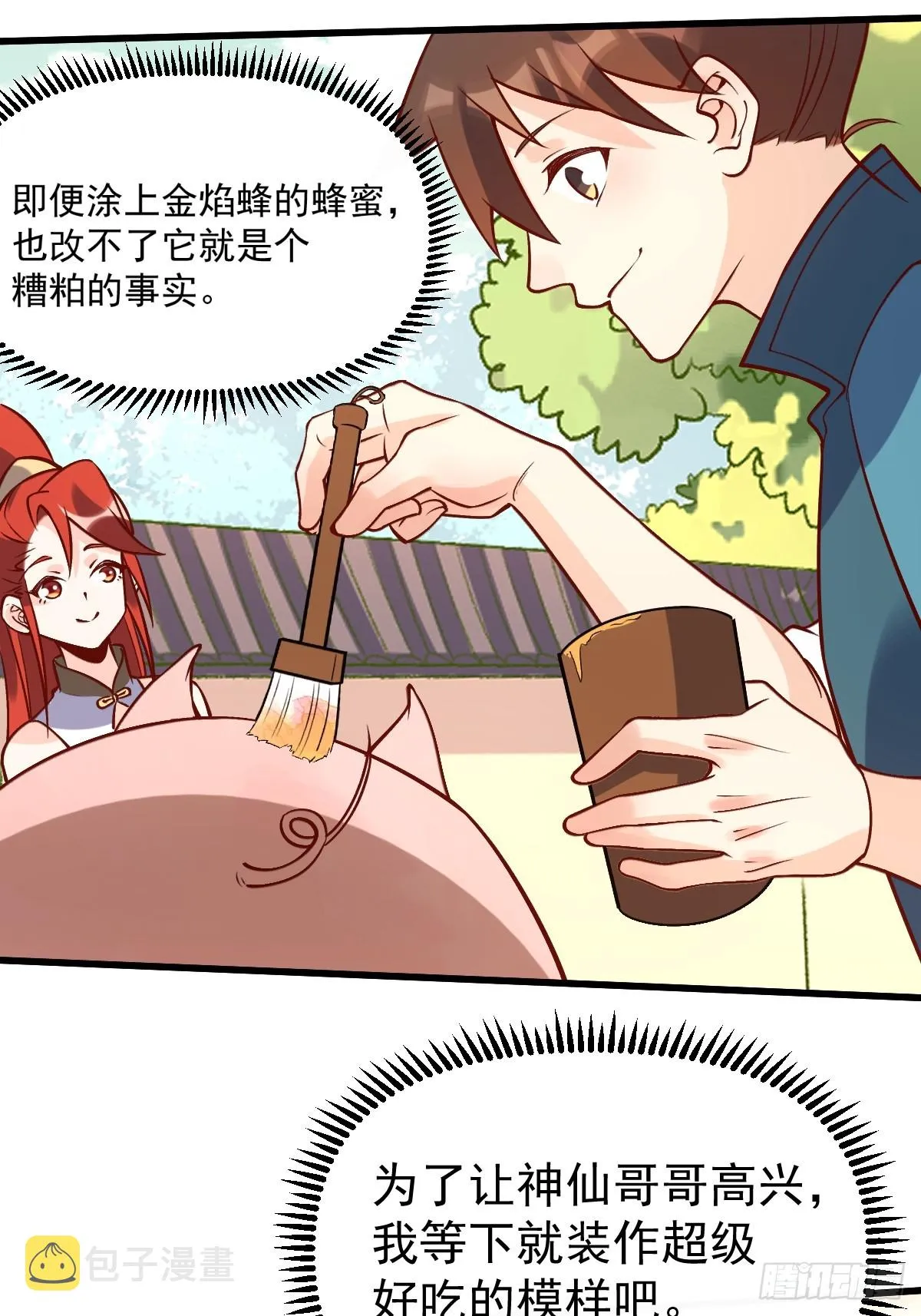 158话 第55页