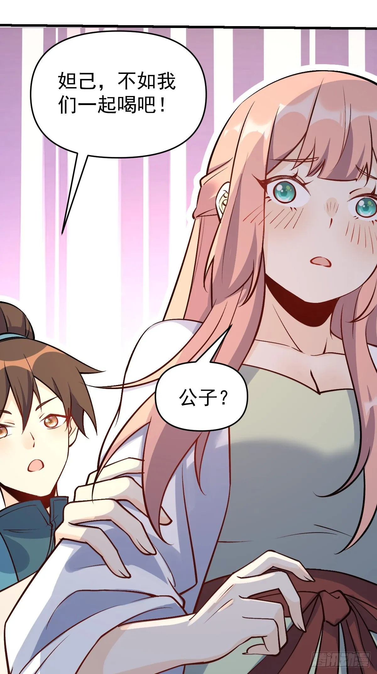 157话 第3页