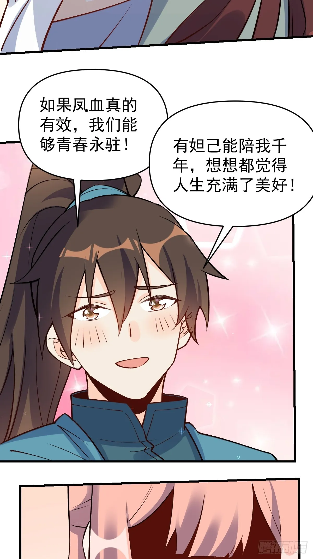 157话 第4页