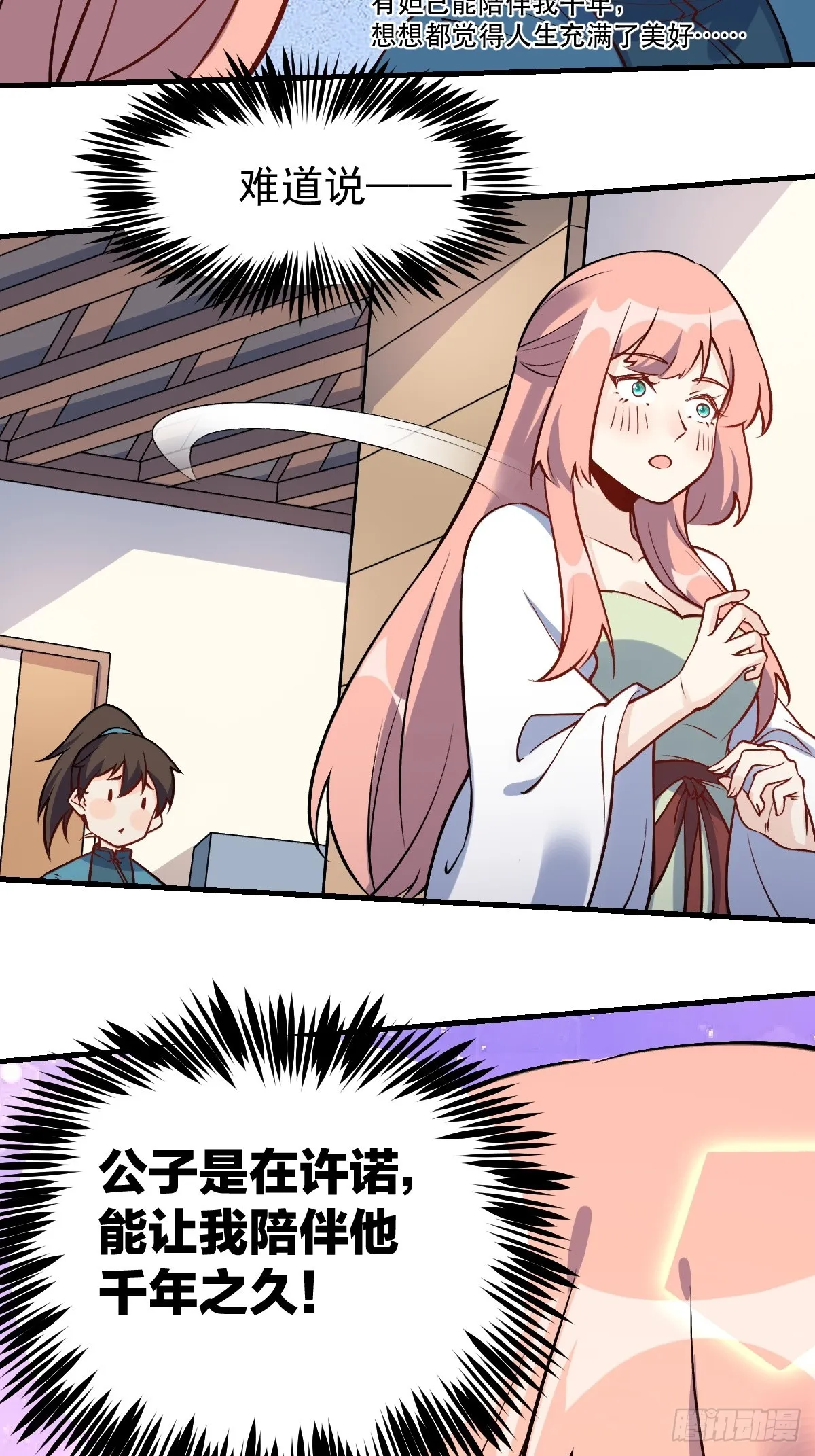 157话 第7页