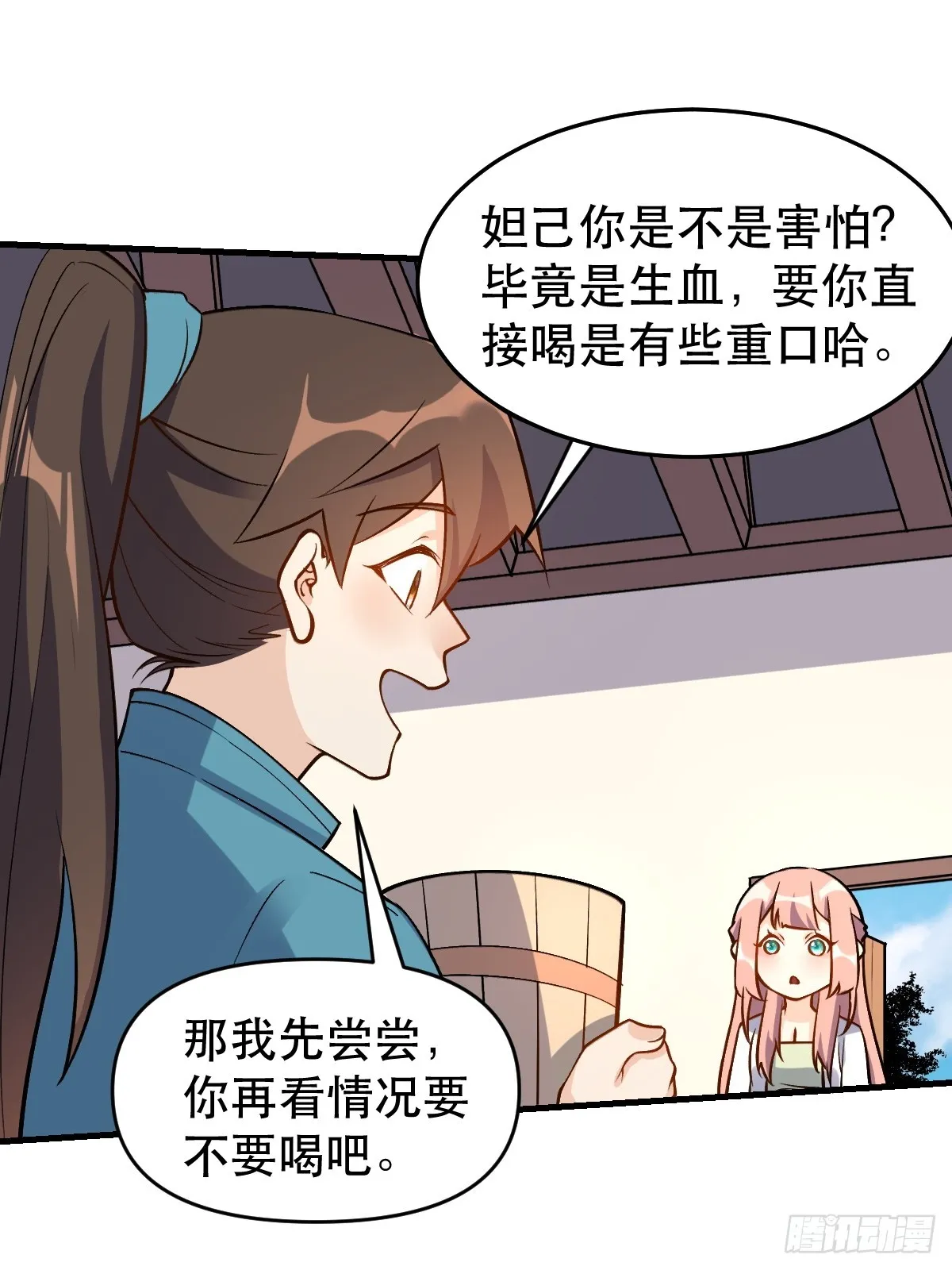 157话 第9页