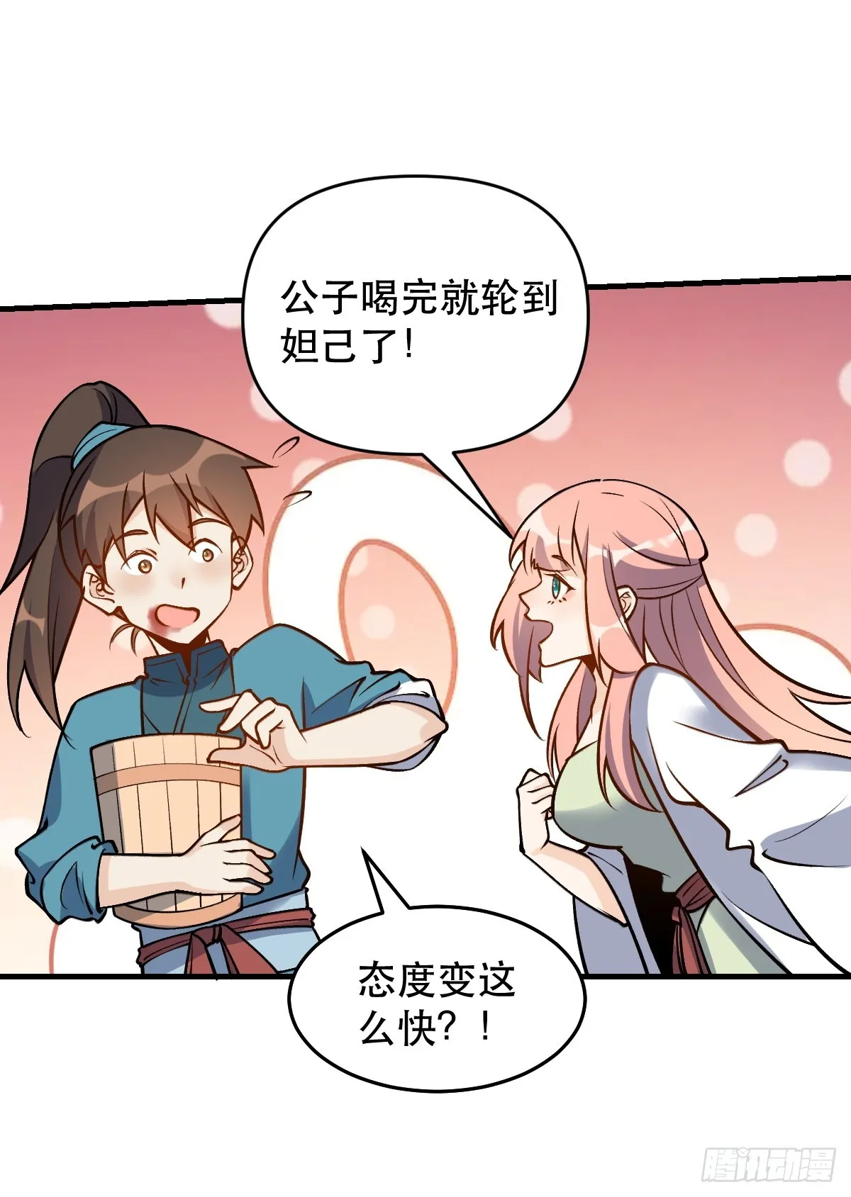 157话 第11页