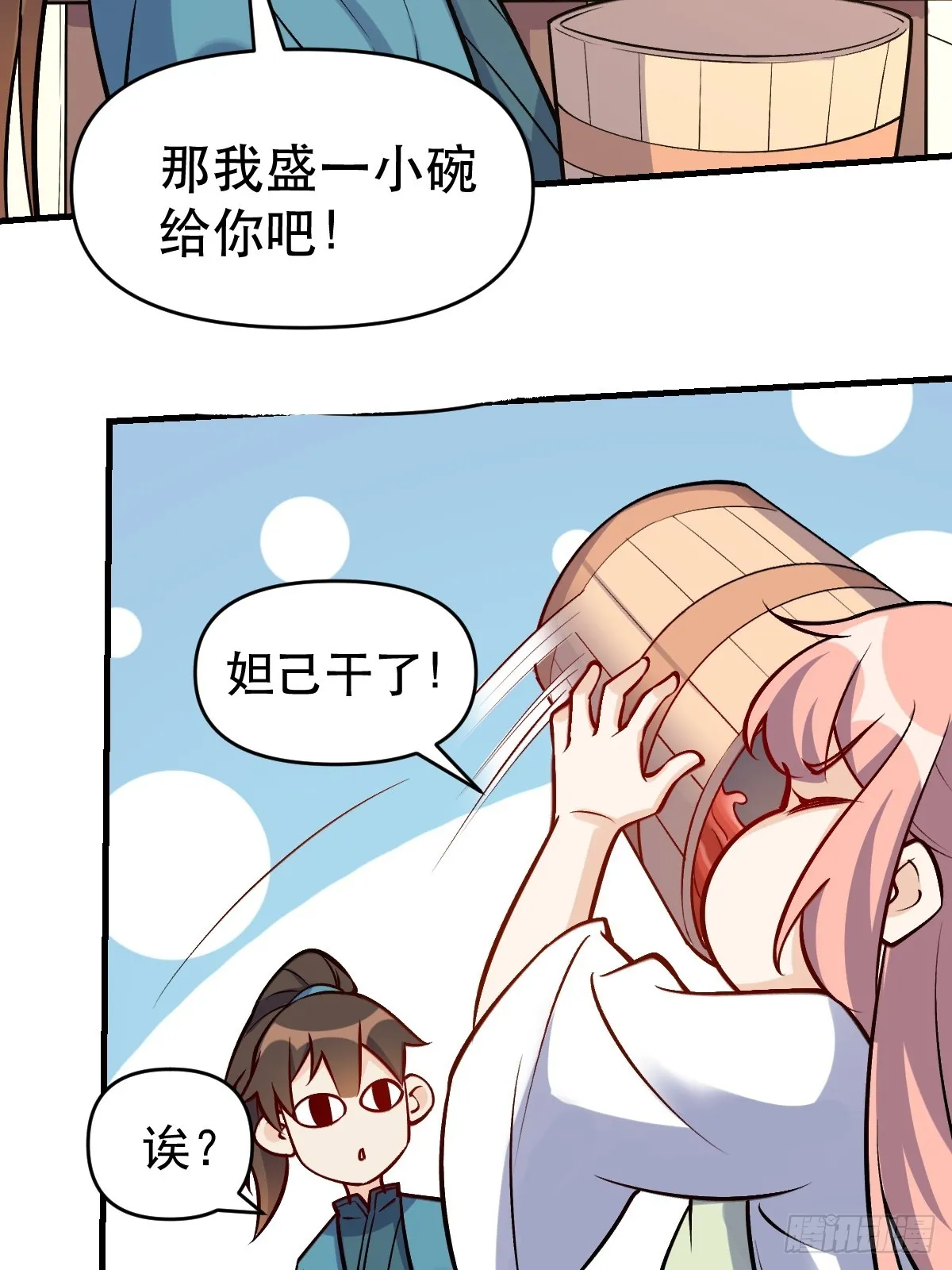157话 第16页