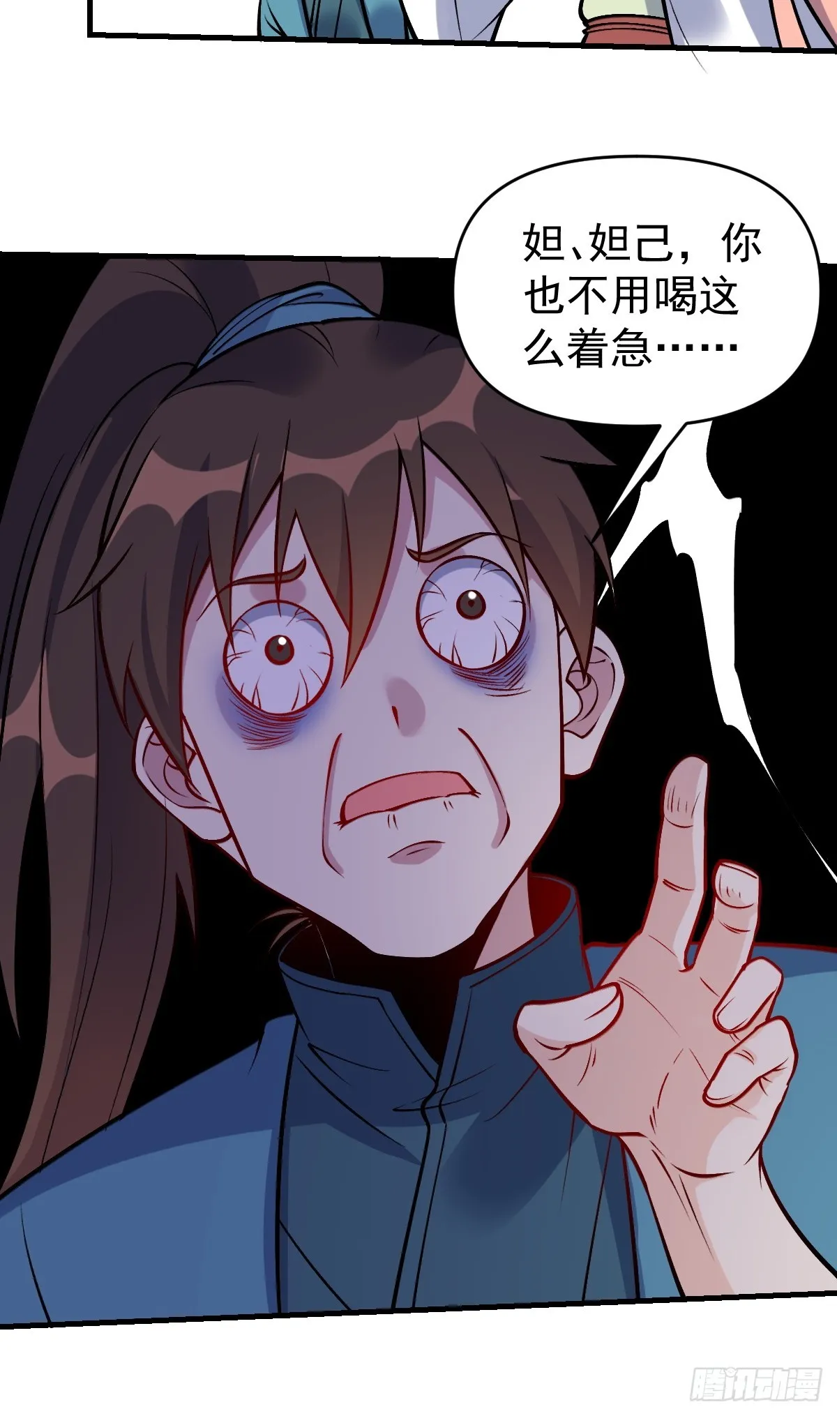 157话 第17页