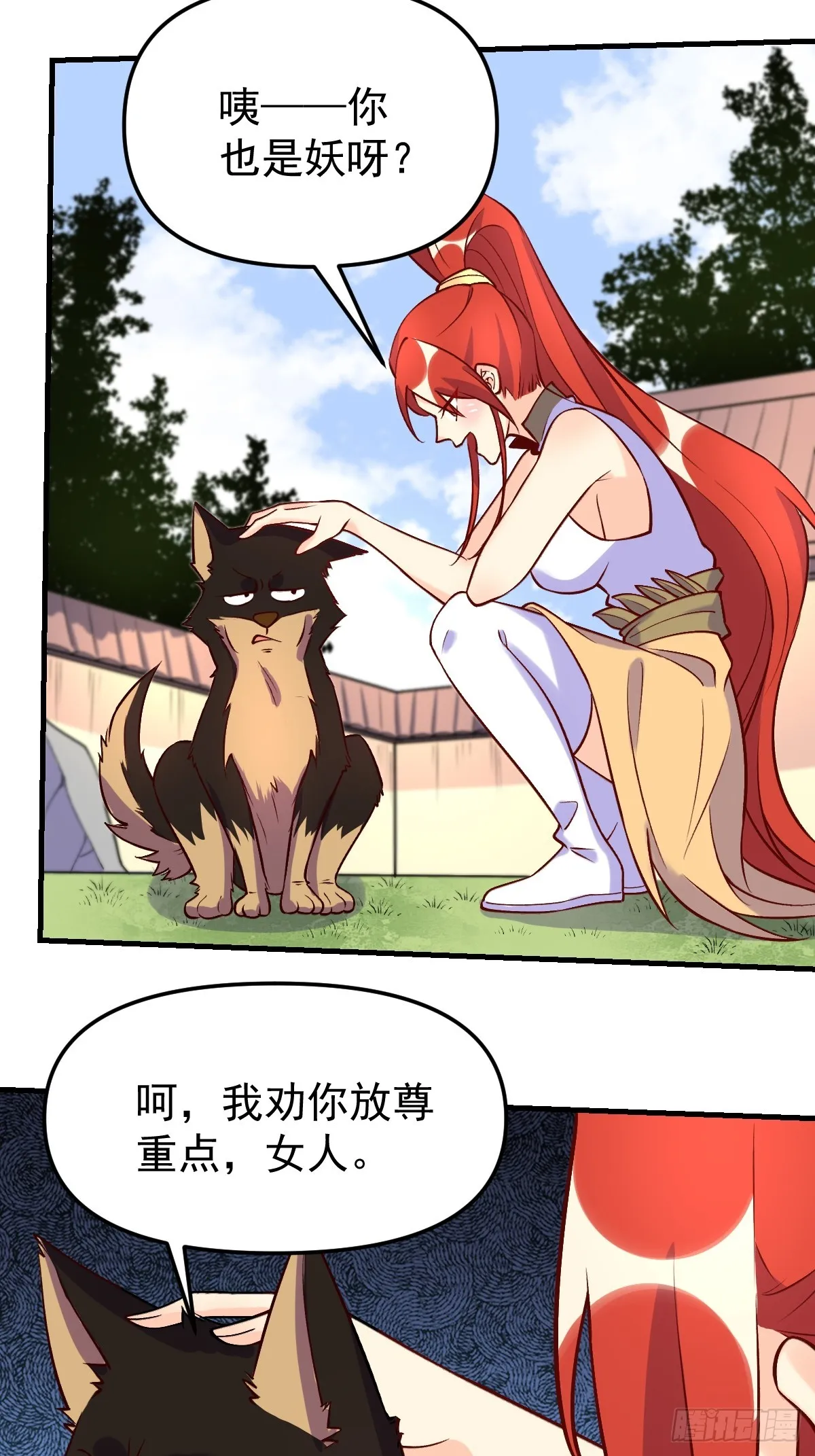 157话 第23页