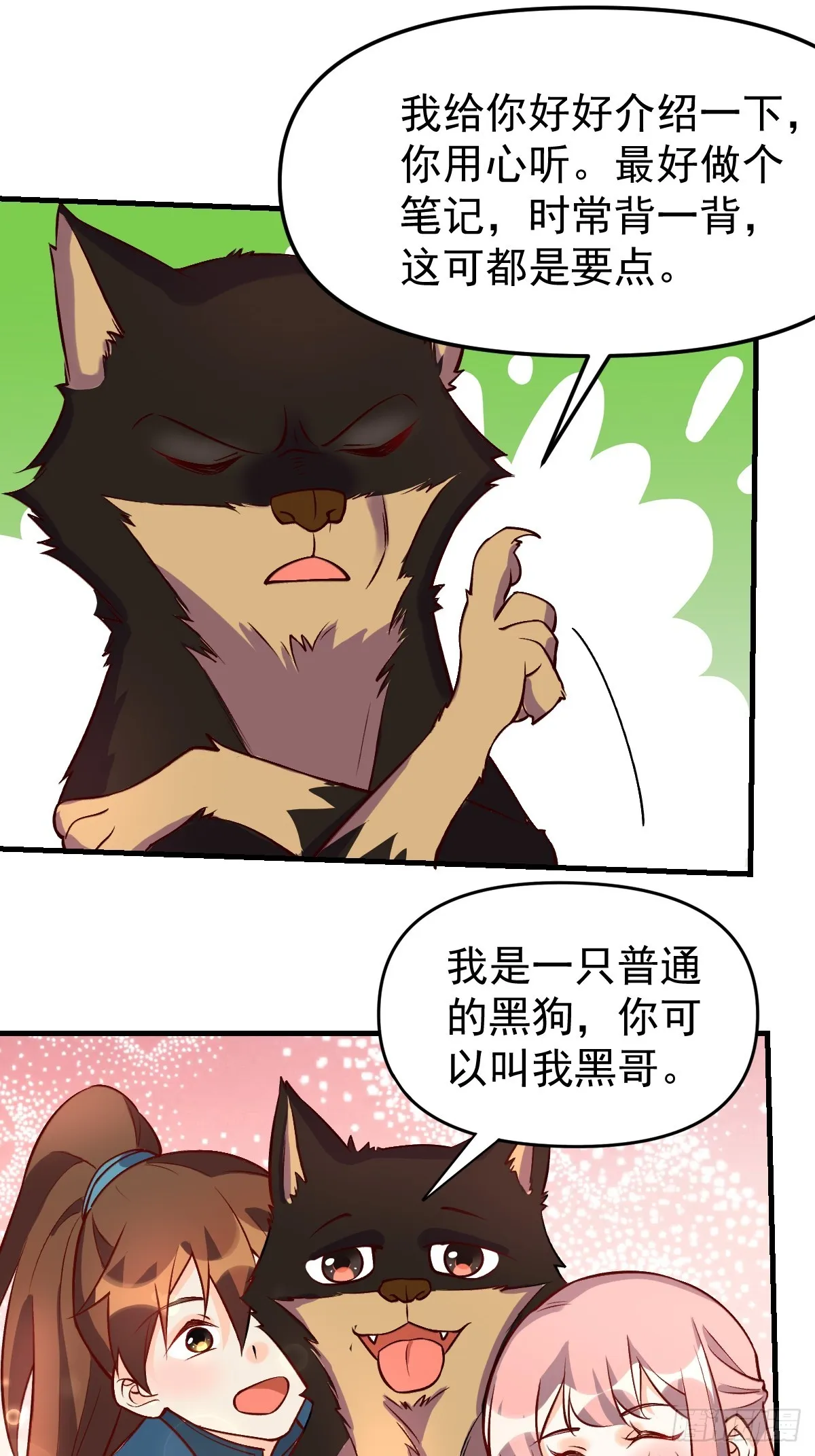 157话 第25页