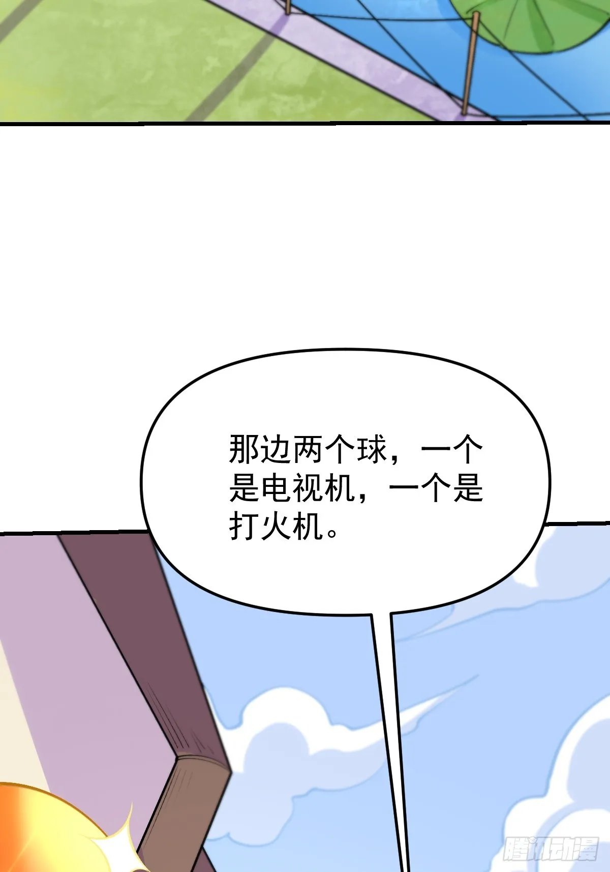 157话 第31页