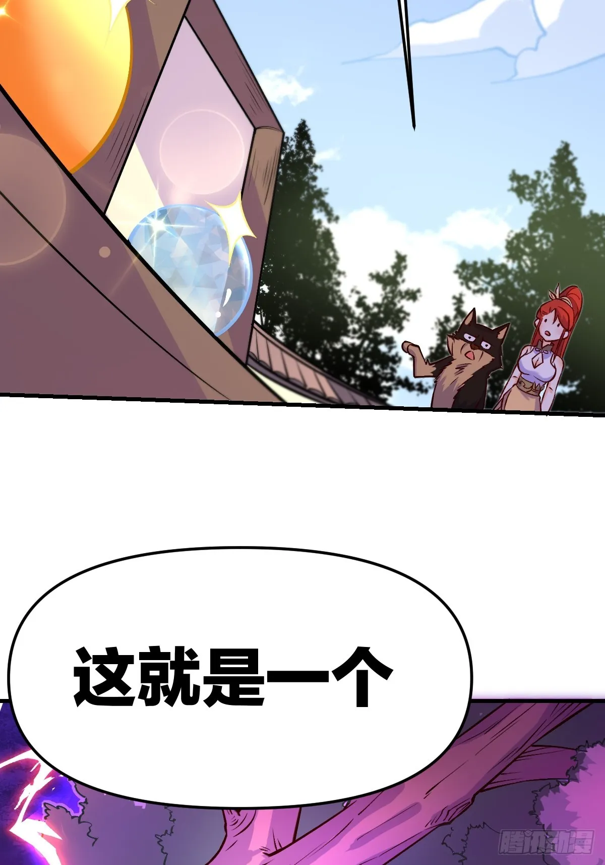 157话 第32页