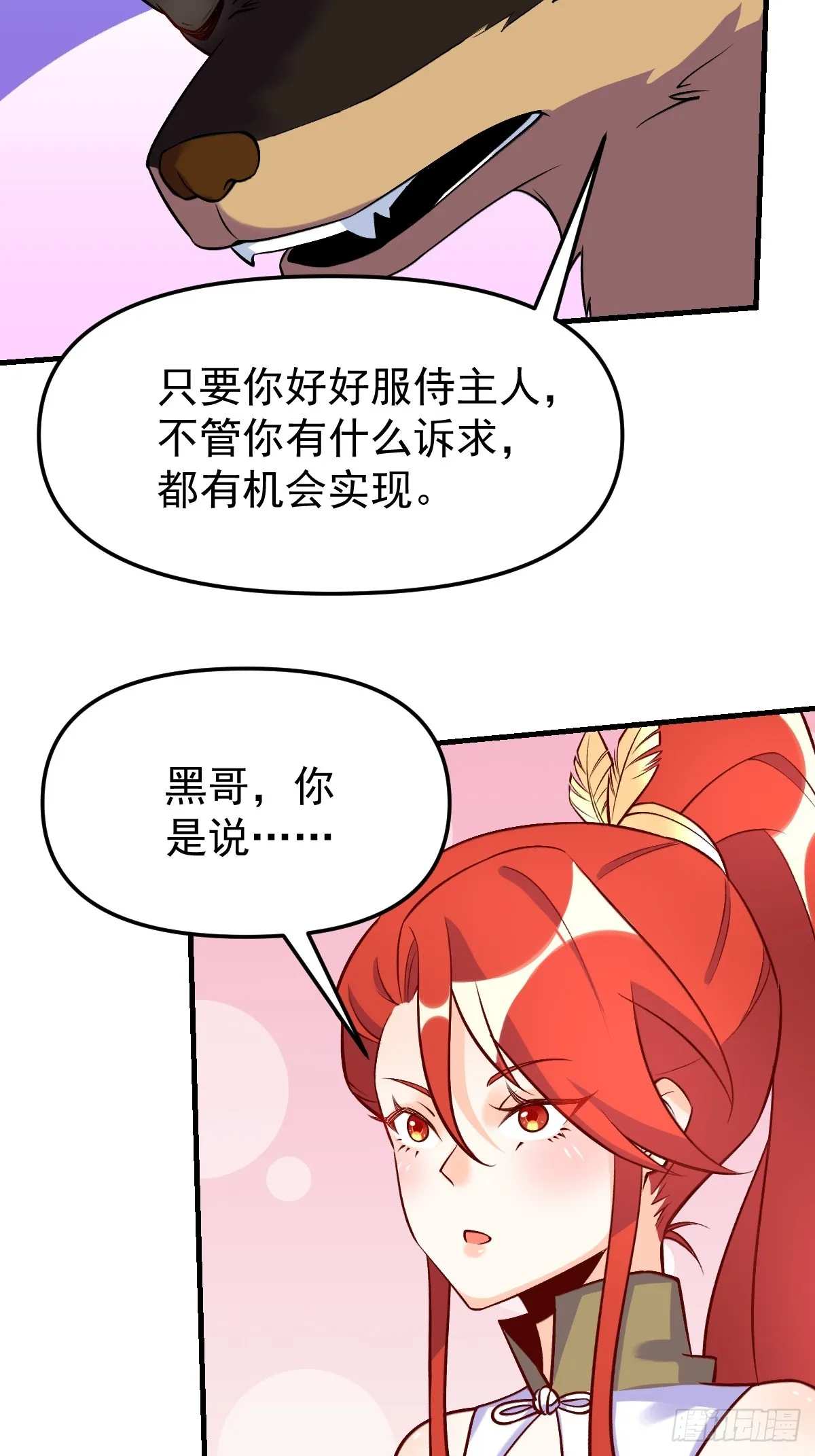 157话 第41页