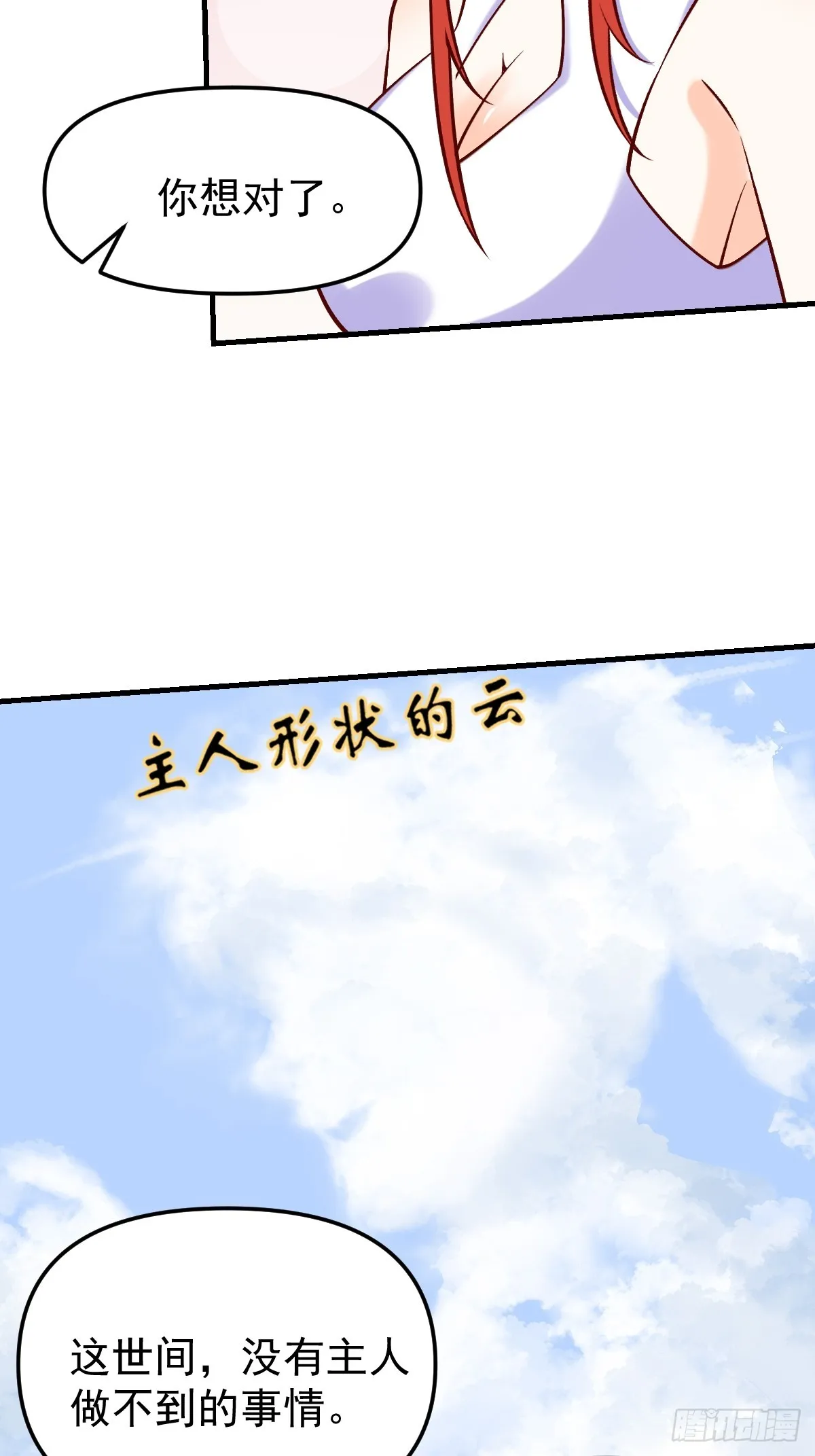157话 第42页