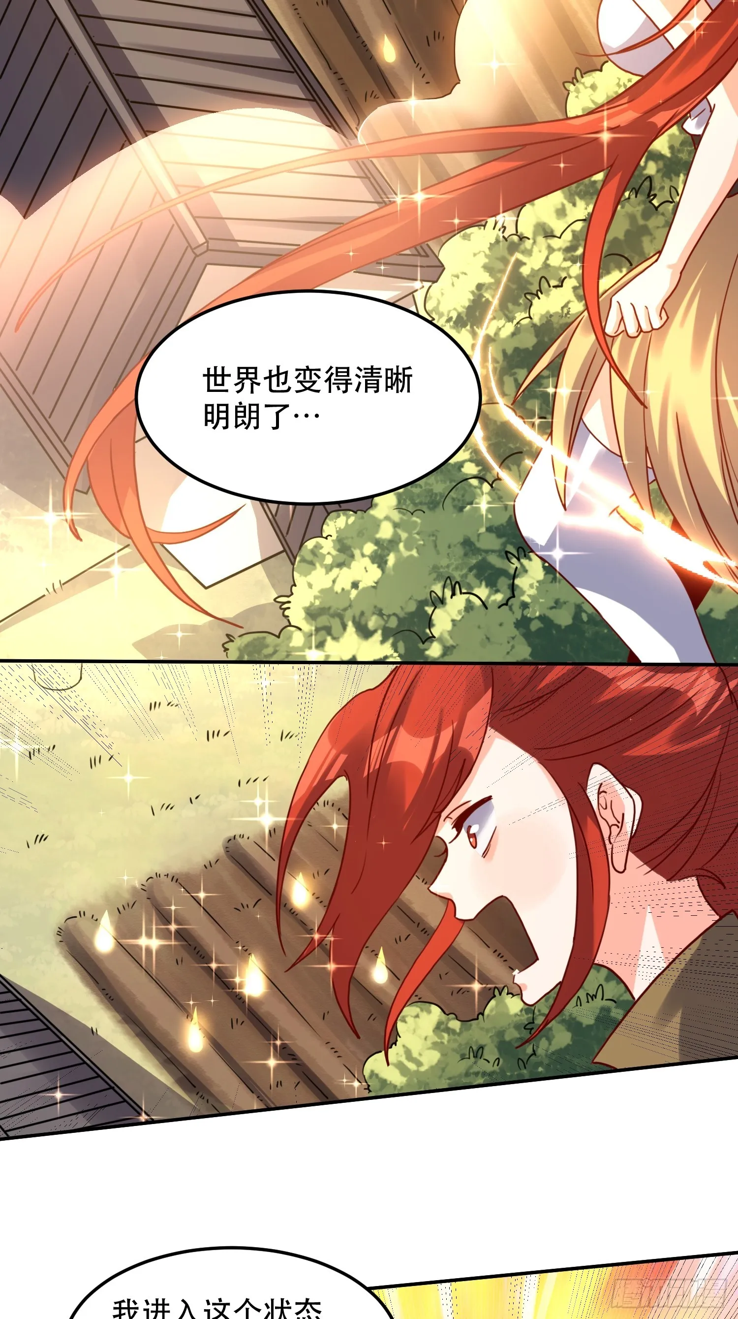 159话 第6页