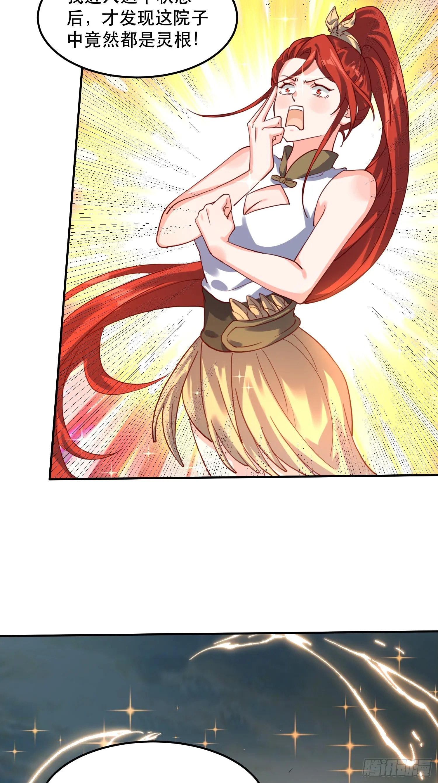 159话 第7页