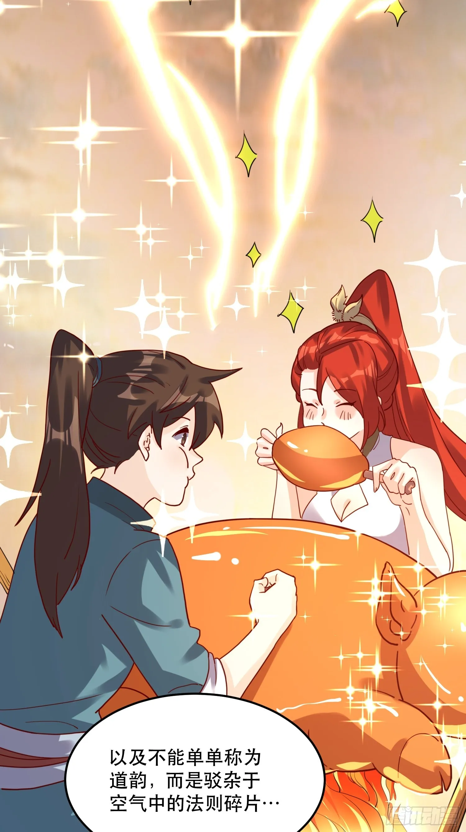 159话 第13页