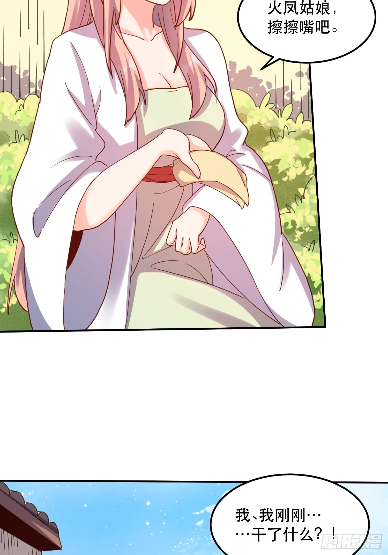 159话 第21页