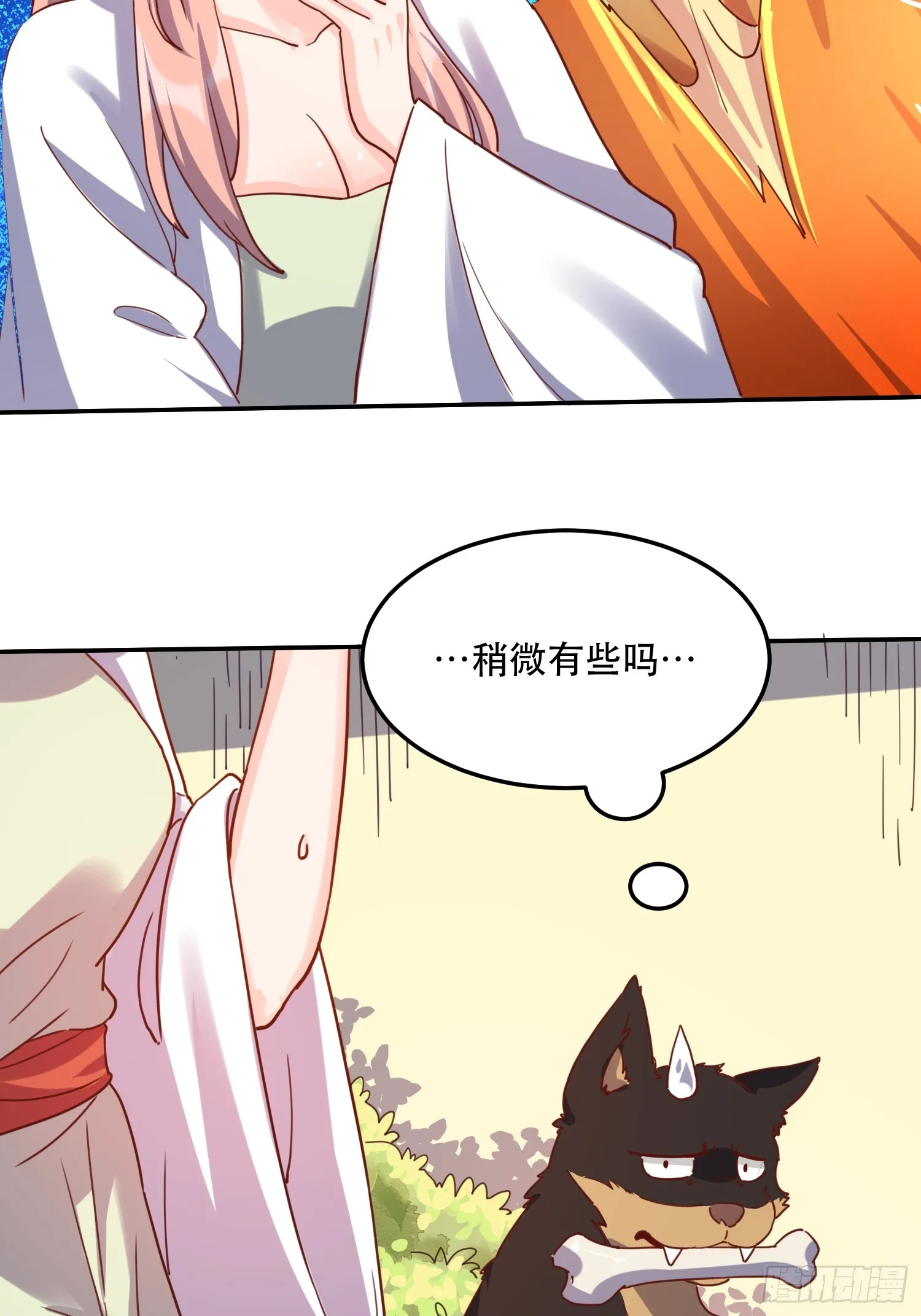 159话 第24页