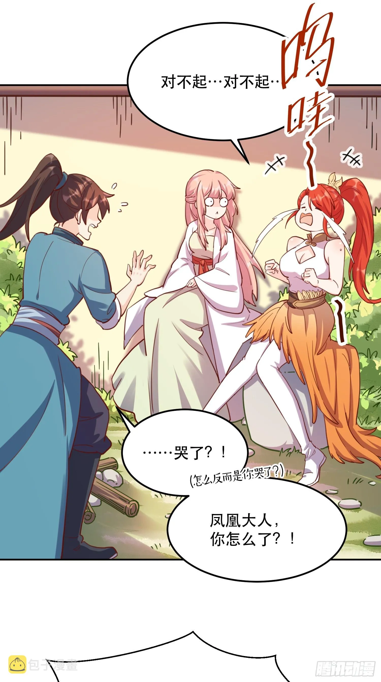 159话 第27页
