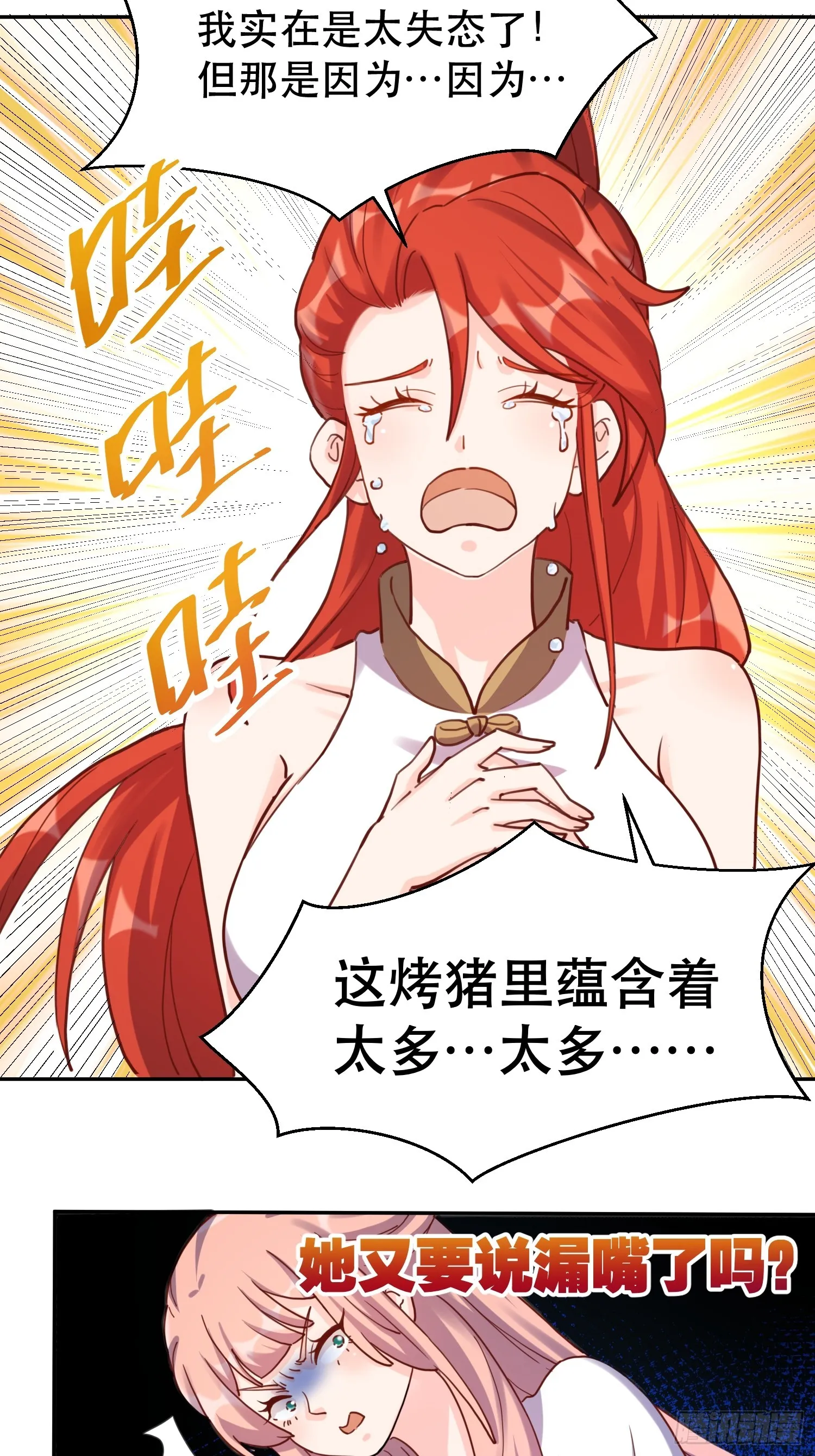 159话 第28页