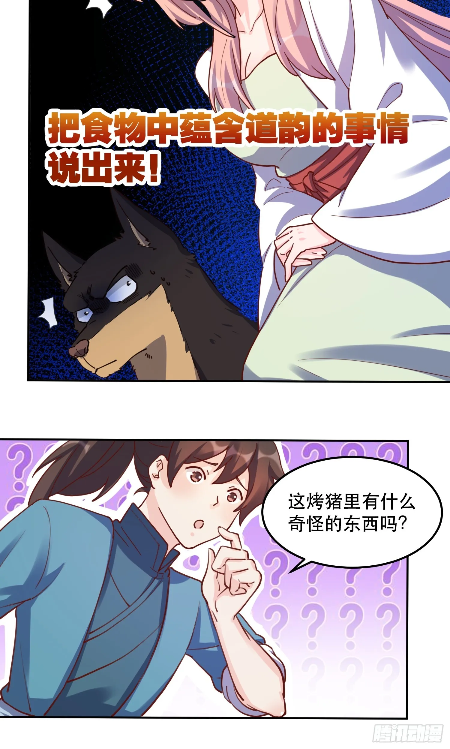 159话 第29页