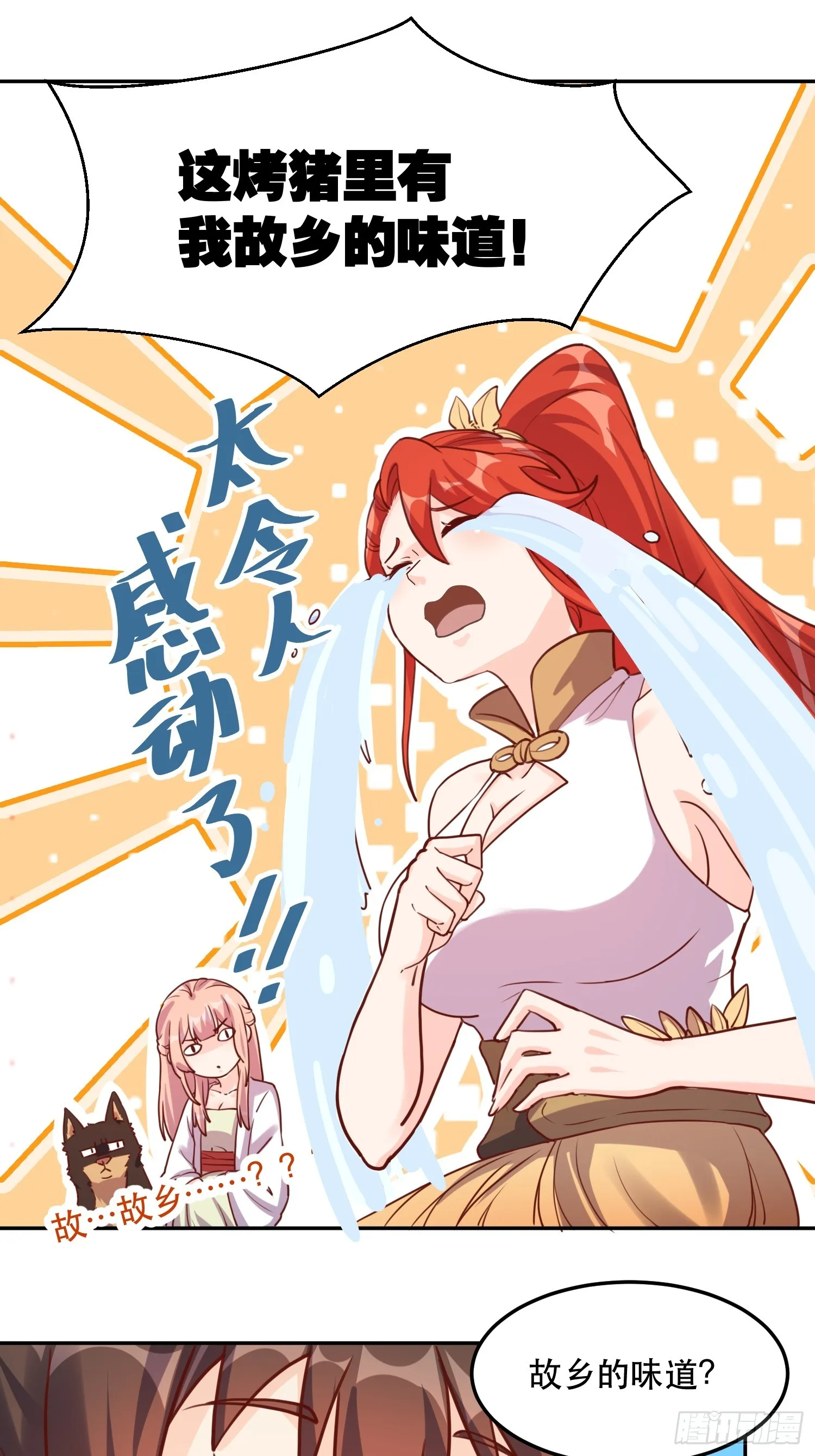 159话 第30页